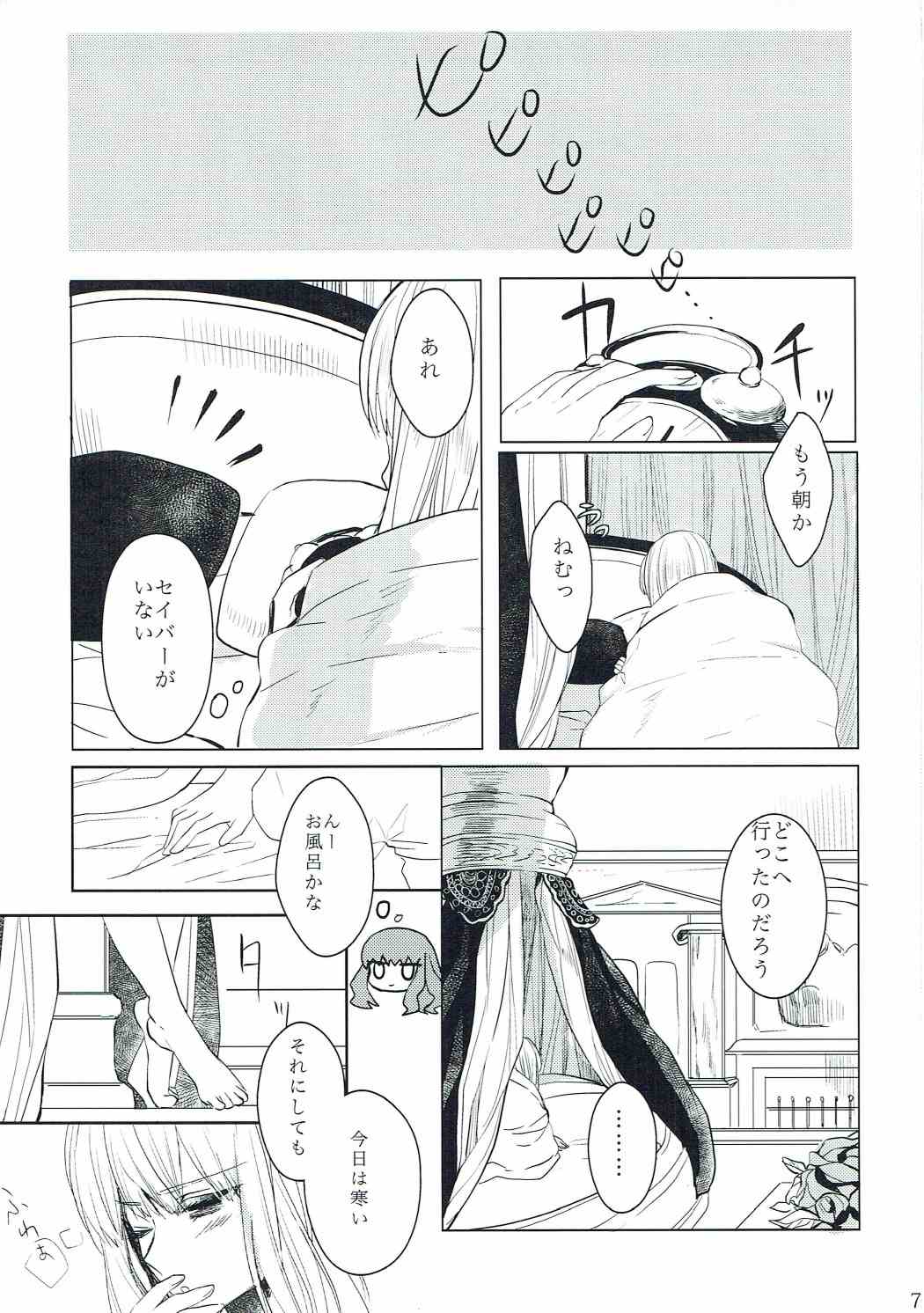 (Dai 7-ji ROOT4to5) [Pita Patter (Hachiya Nopo)] Gyakuten Paradox (Fate/EXTELLA) page 6 full