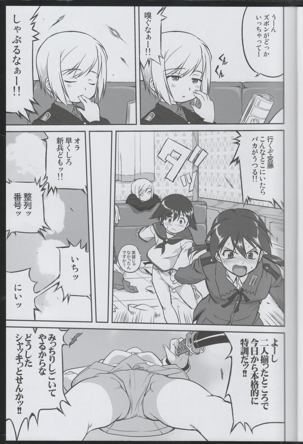 (C75) [Takotsuboya (TK)] Witch-tachi no No-Pantsu - Witches' No Panties (Strike Witches) page 14 full