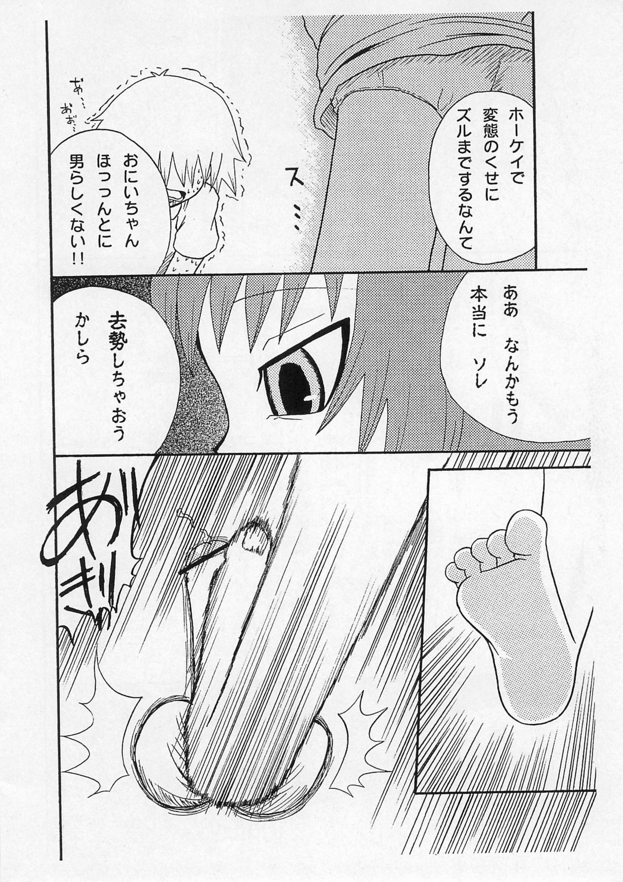 [Kirimochi Texture (Yoyoyoyou)] Saikoma [2007-02-25] page 12 full