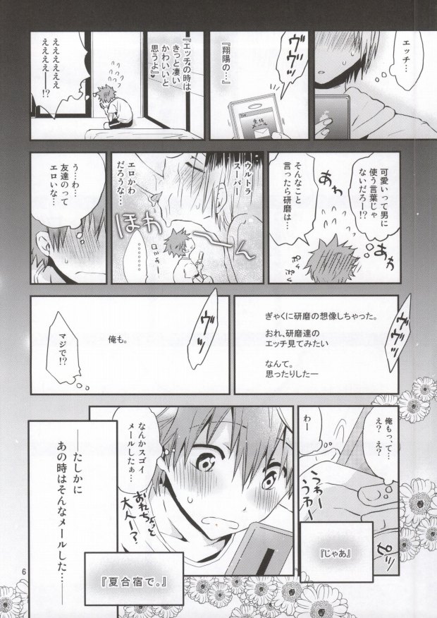 (RTS!!2) [Aisukureyo (Hoshikuzu Noyu)] Mise a ikko ecchi (Haikyuu!!) page 3 full