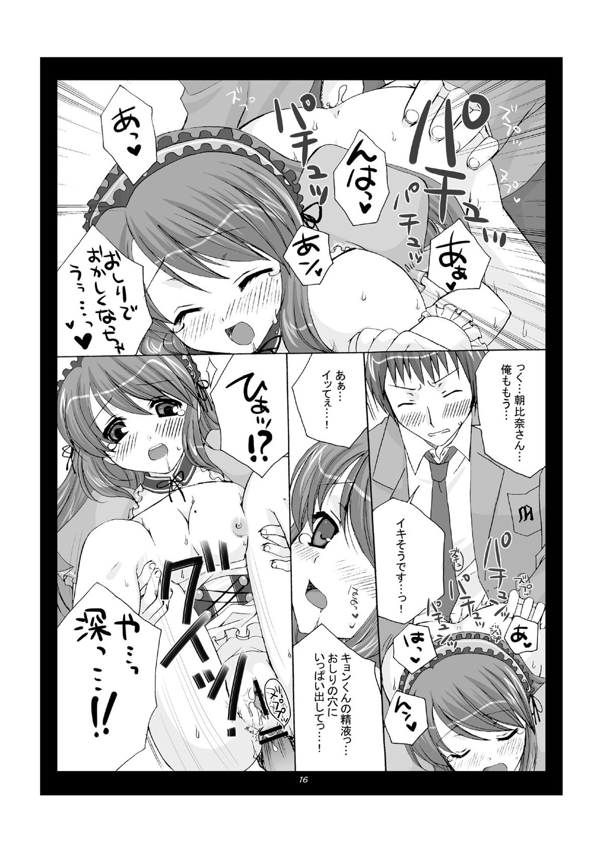 [Pastel White (Okahara Meg.)] Dojikko Tennen Loli Kyonyuu (The Melancholy of Haruhi Suzumiya) [Digital] page 16 full