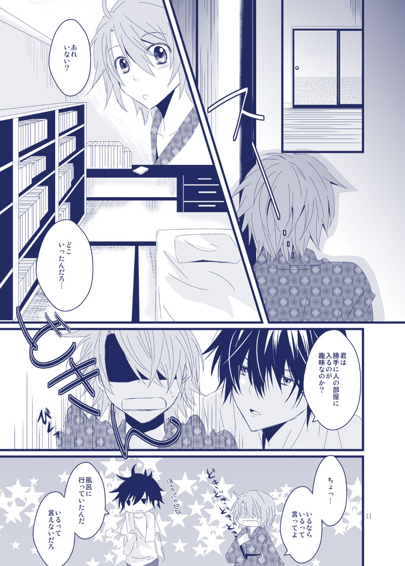 [St@nd easy! (Hanaichi)] Boku ga Kimi no Na o Yobu Toki wa (Shinrei Tantei Yakumo) [Digital] page 2 full