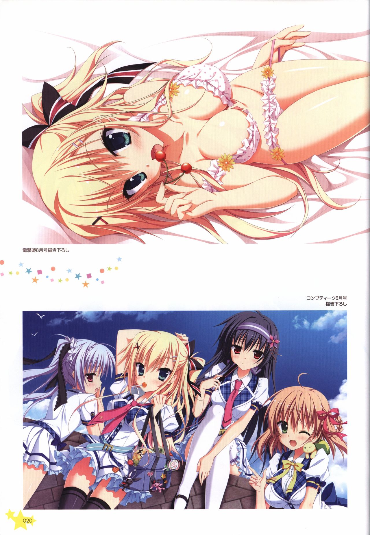 Karumaruka Circle Visual Fan Book page 20 full