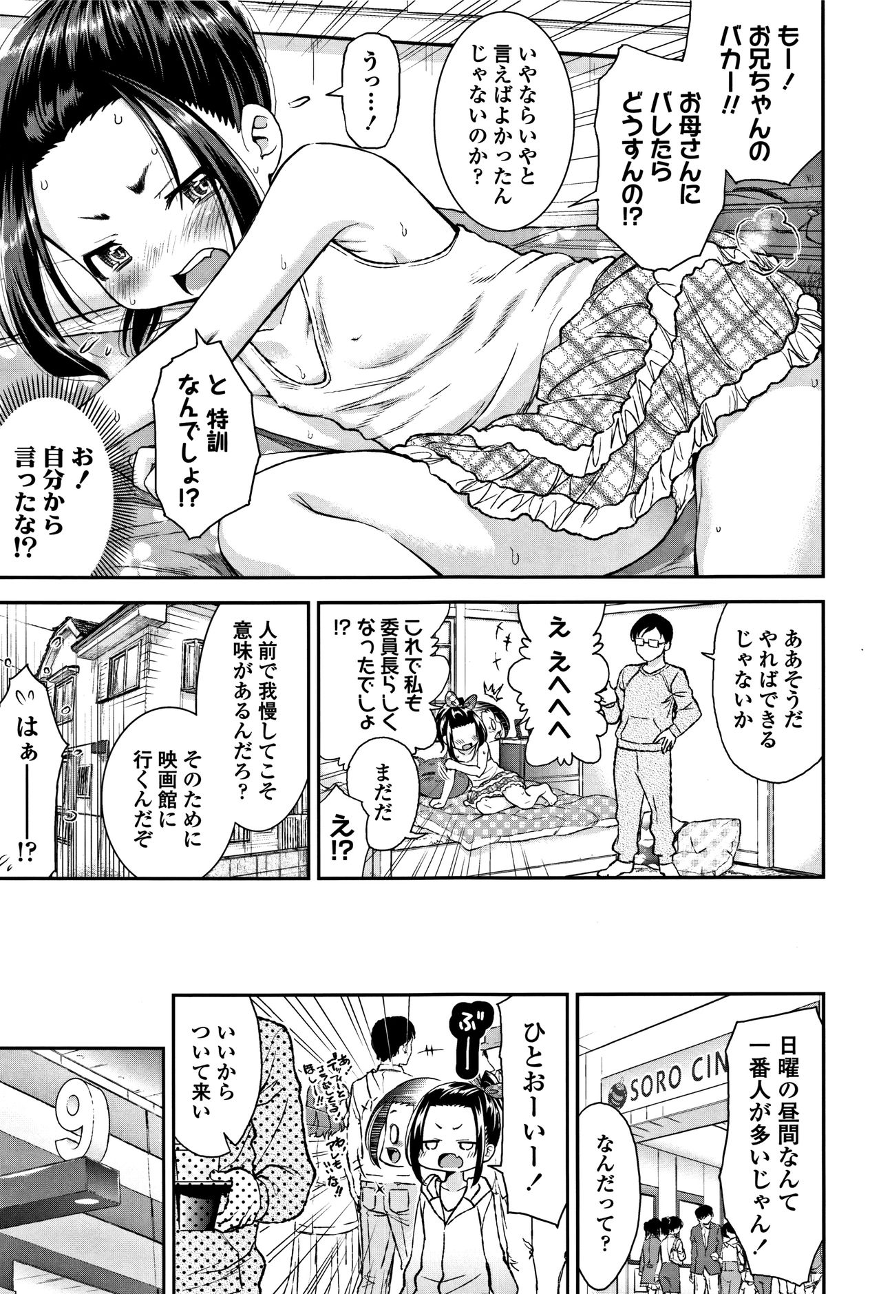 [Tsuruyama Mito] Shitaiko to Shiyo ! page 14 full