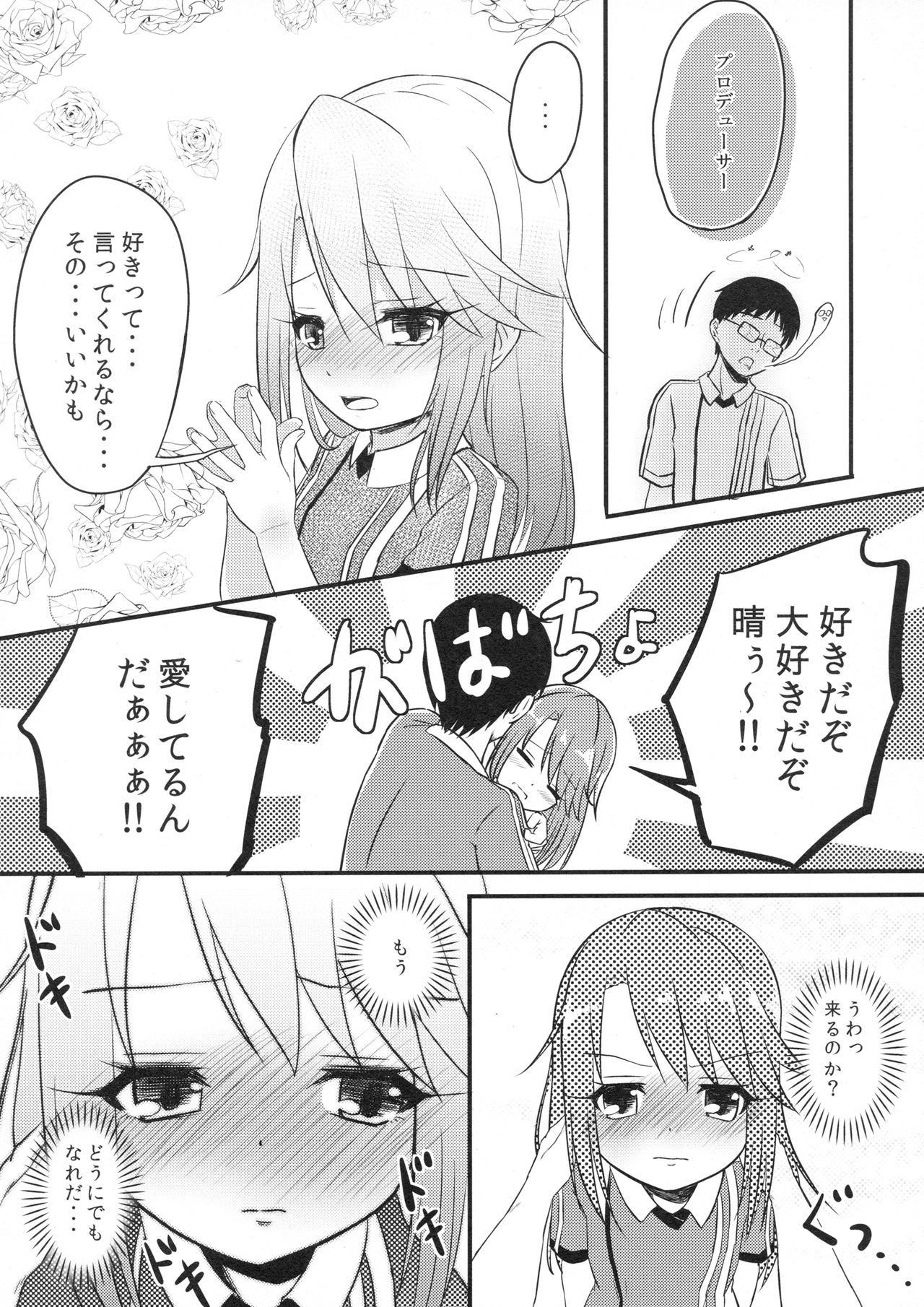 (C94) [Nisiarea (Syouwaru)] [Shougeki] Yuuki Haru wa Mita!! Momoka to Arisu ga P to Sex Shiteru... (THE IDOLM@STER CINDERELLA GIRLS) page 12 full
