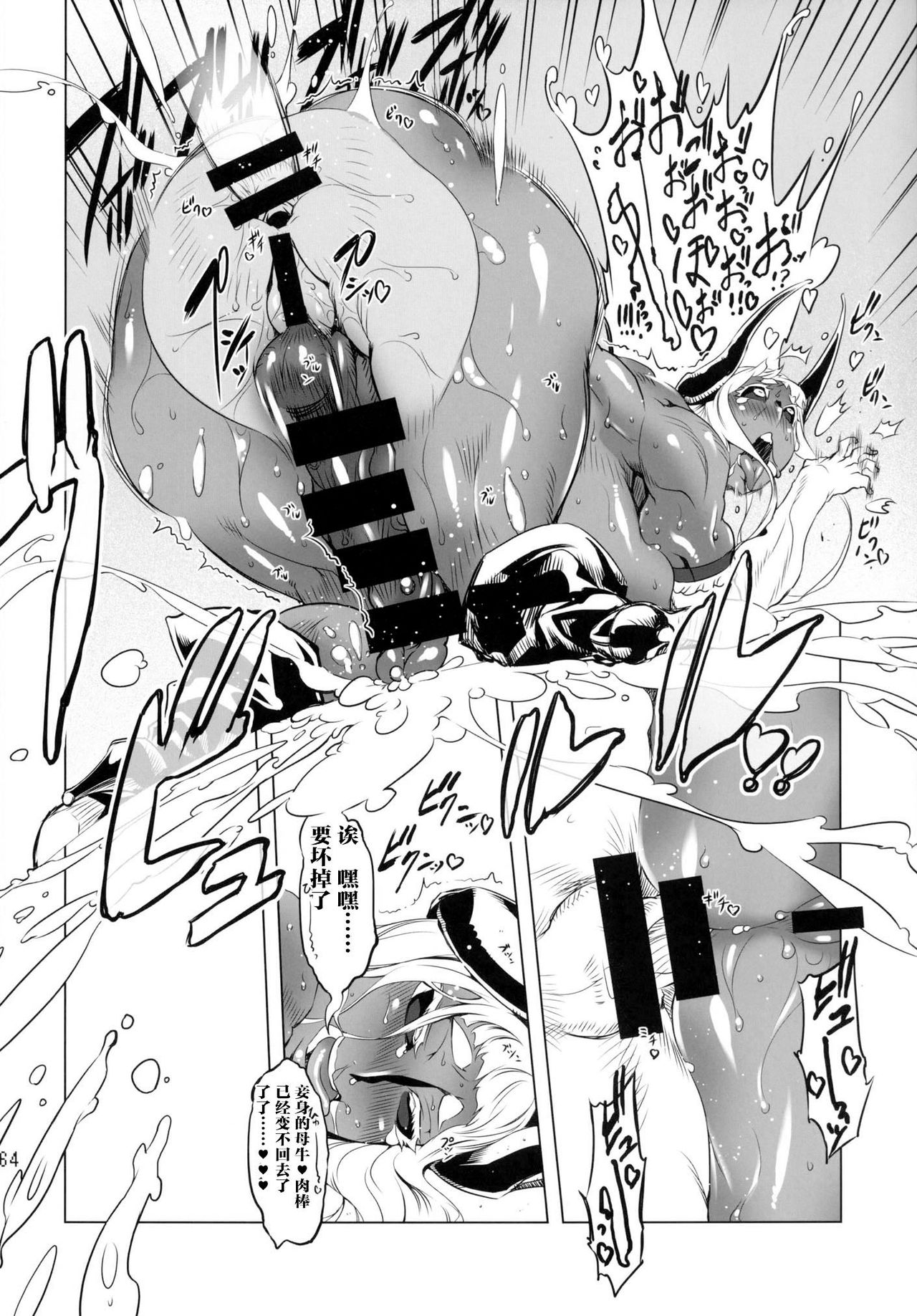 [Yuugengaisha Mach Spin (Drill Jill)] Kotoni-san-tachi to ○○ Shita Koto wa Wasurenai!!!! [Chinese] [不咕鸟汉化组] [Digital] page 62 full