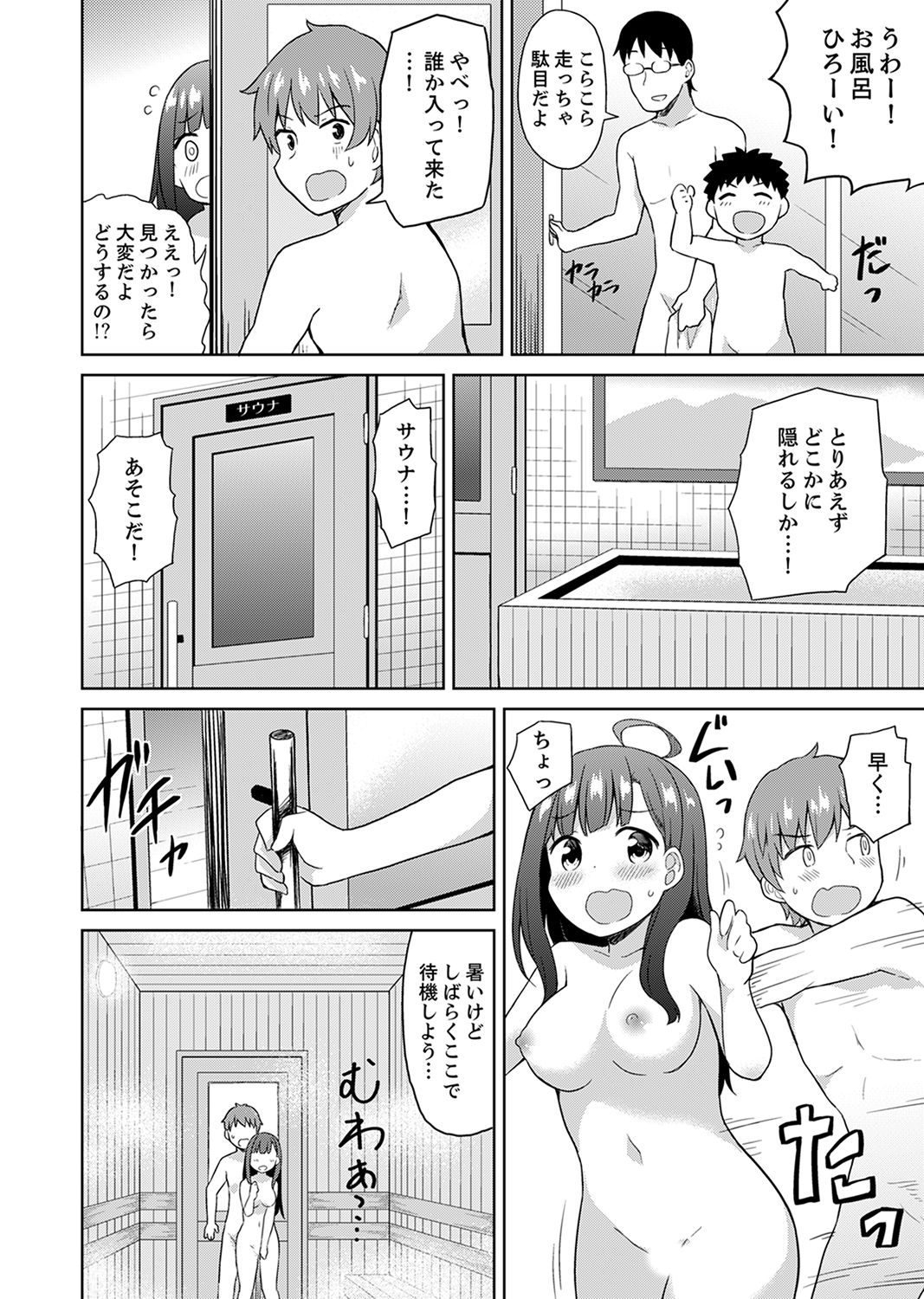 [Decosuke] Hatsu LoveHo wa Osananajimi to! ? Ofuro de Hotondo Sounyuu tchatta [Kanzenban] page 38 full