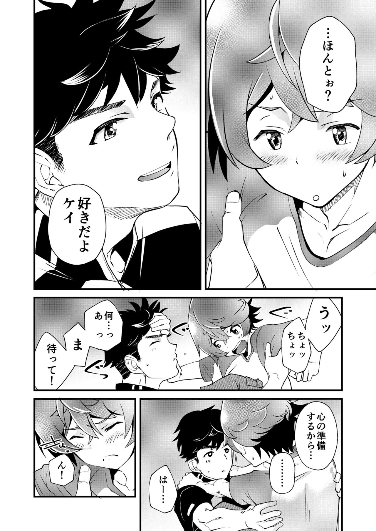 [Eichi Jijou (Takamiya)] Mo Ichido, Kimi to [Digital] page 32 full