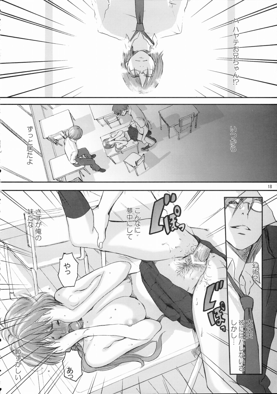 (C66) [Manga Super (Nekoi Mie)] Baby Dream (Dead or Alive) page 17 full