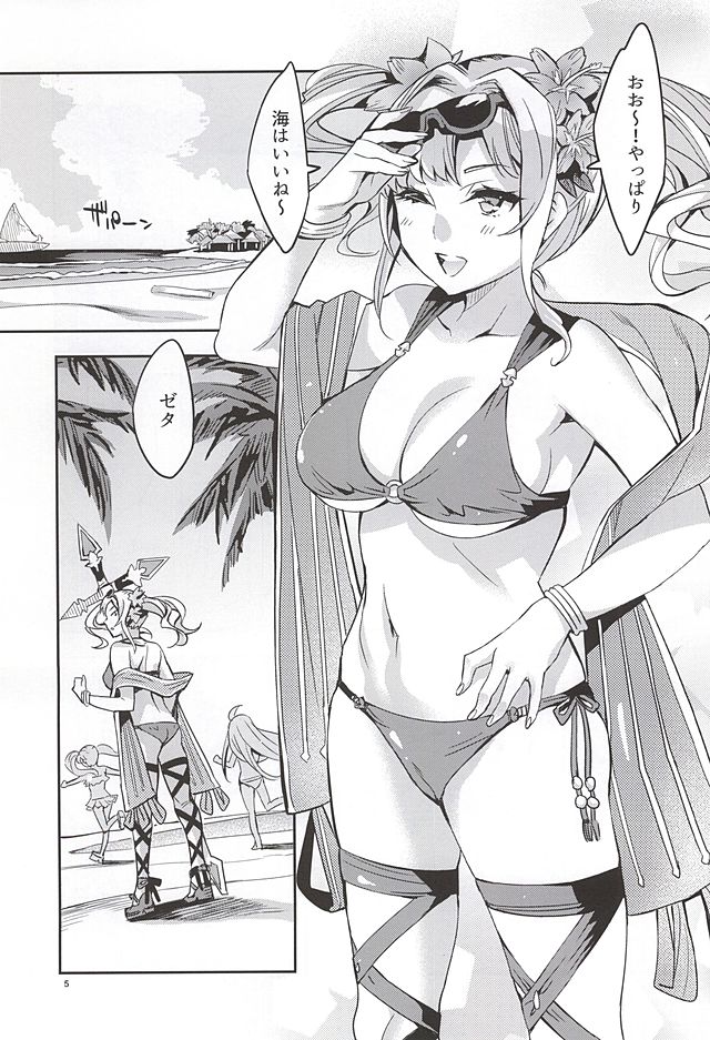 (SC2015 Autumn) [Clover Kai (Emua)] Break Prison (Granblue Fantasy) page 2 full