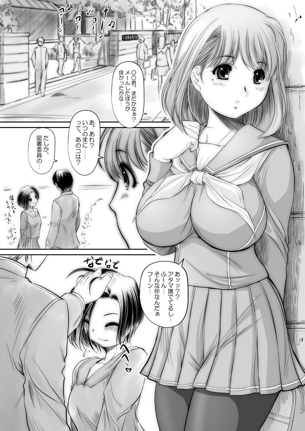 [NEEDLE GARDEN (Kantori)] nenene (Love Plus) page 7 full