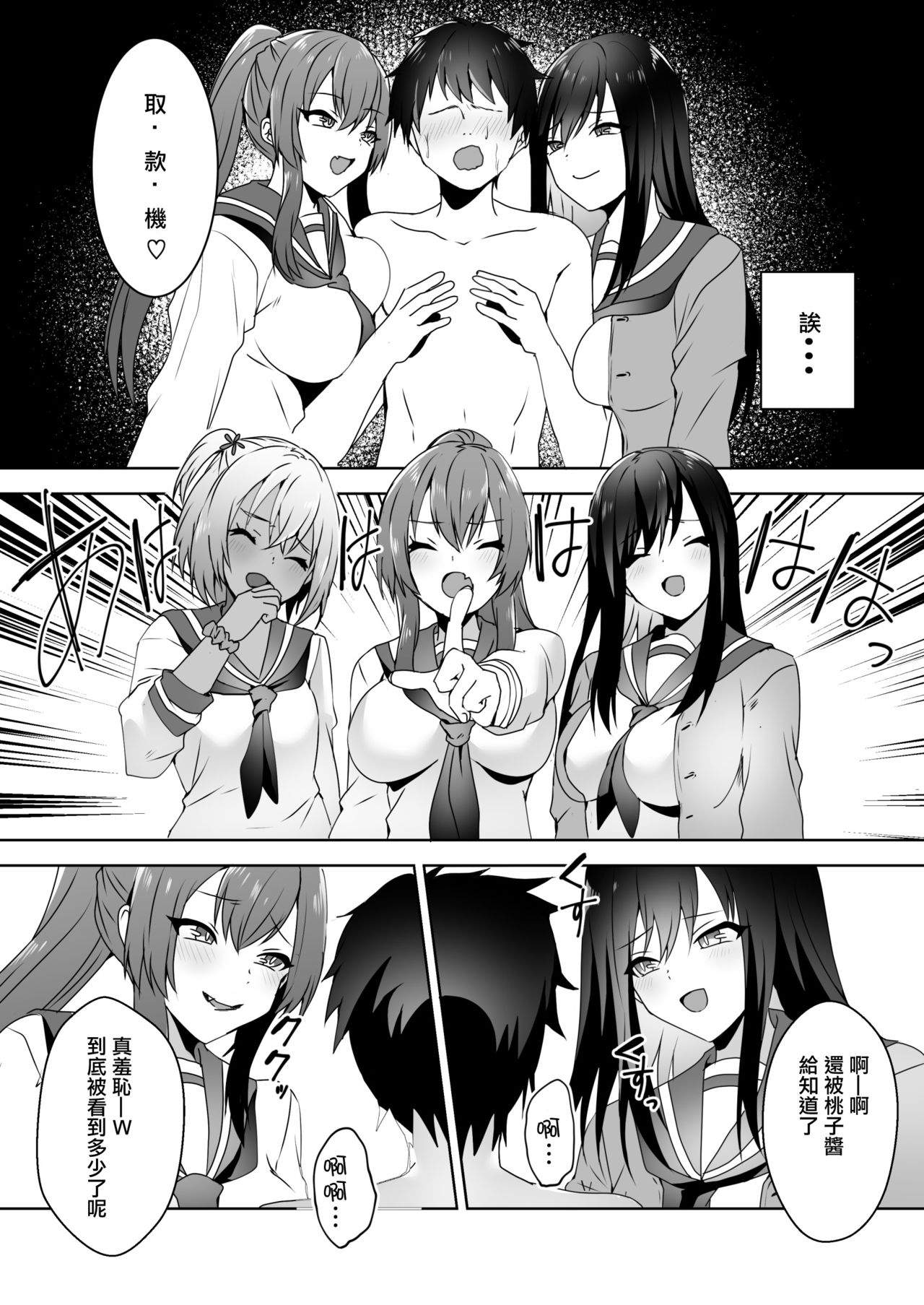 [Blitzkrieg (Himino)] Hajimete no Mitsugi Maso-ka Choukyou 3 丨最初的納貢式受虐狂調教 3 [Chinese] [沒有漢化] page 15 full