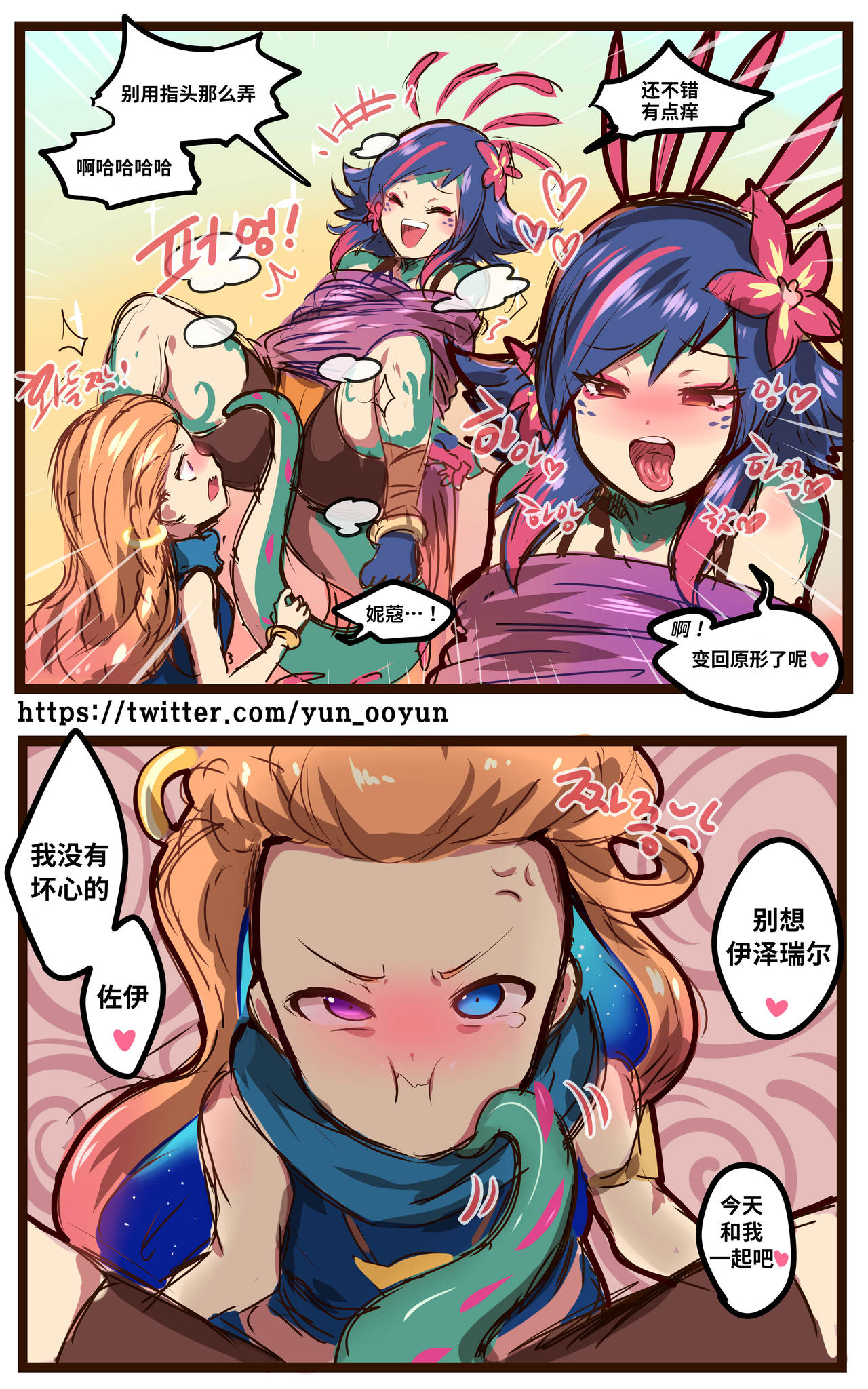 [yun-uyeon (ooyun)] League_of_legends (League of Legends) [Chinese] [猫语汉化组] page 15 full