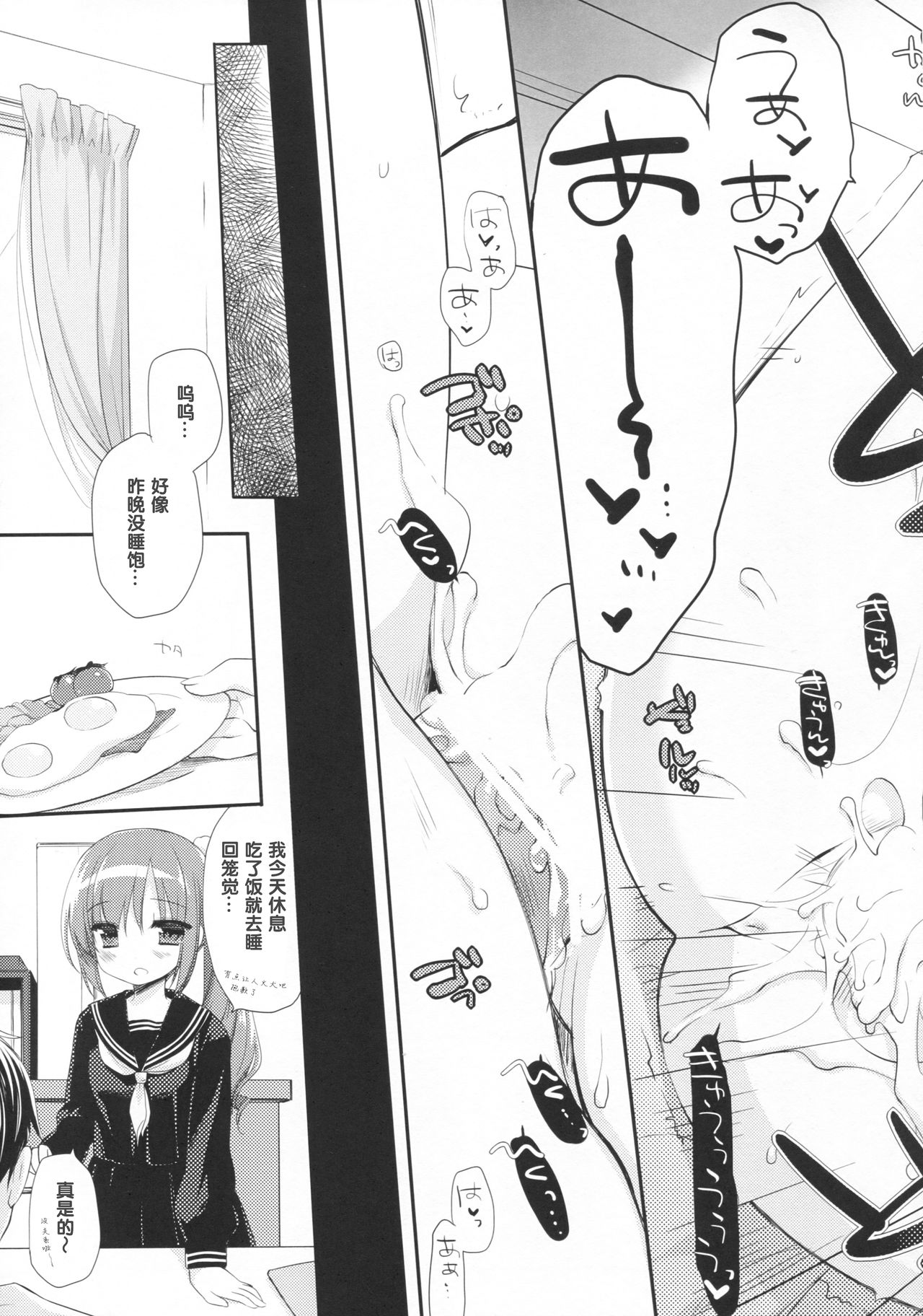 (C93) [D.N.A.Lab. (Miyasu Risa)] Sore demo Onii-chan no Kanojo ni Naritai [Chinese] [花飴个人汉化] page 33 full