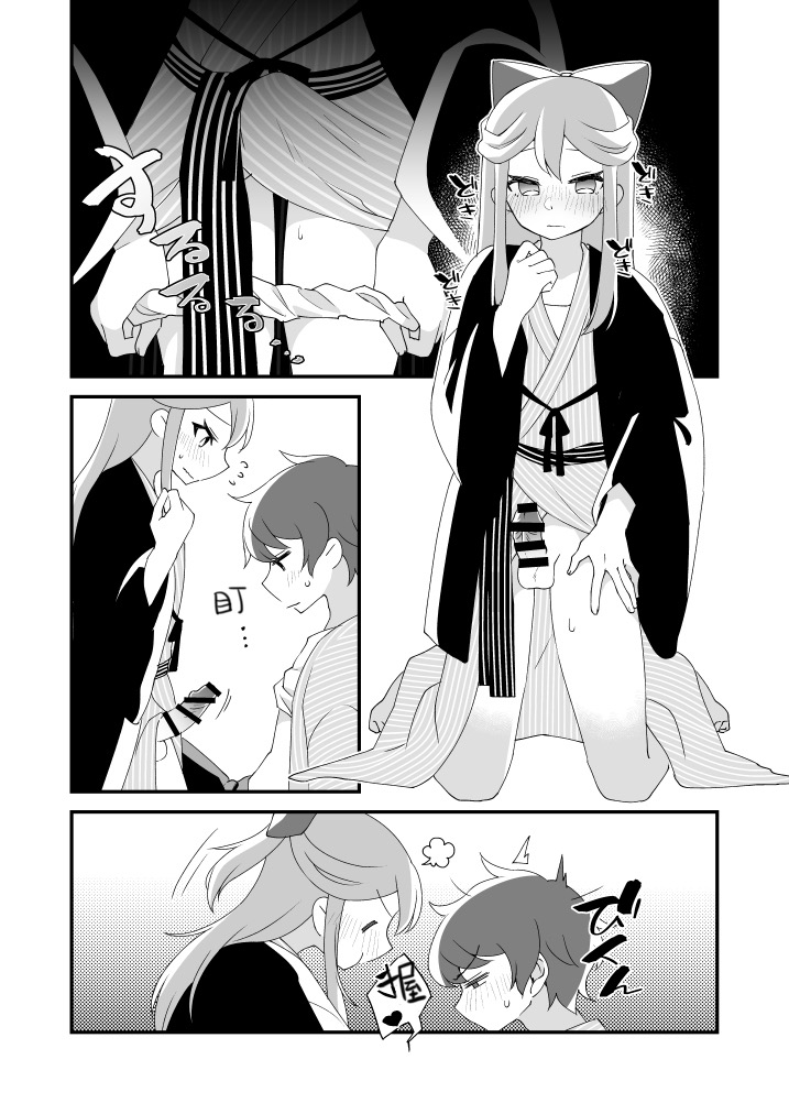 [Tanaka Niguhito] Mitsugetsu ni wa Touku Tomo (Hoshiiro Girldrop) [Chinese] [Digital] page 17 full