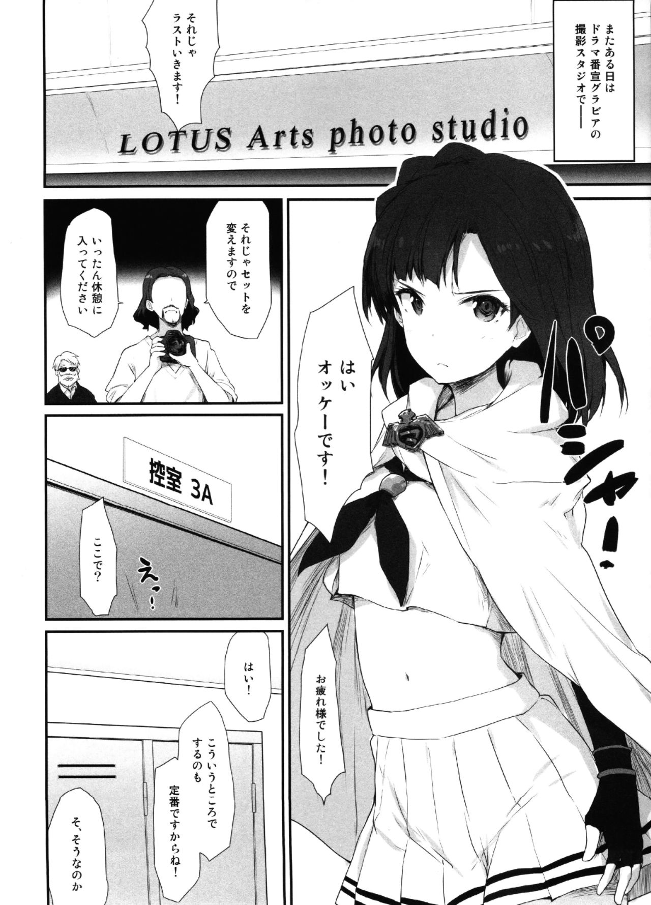 (C92) [Asterism (*)] Koi no Summer Session (THE IDOLM@STER MILLION LIVE!) page 9 full