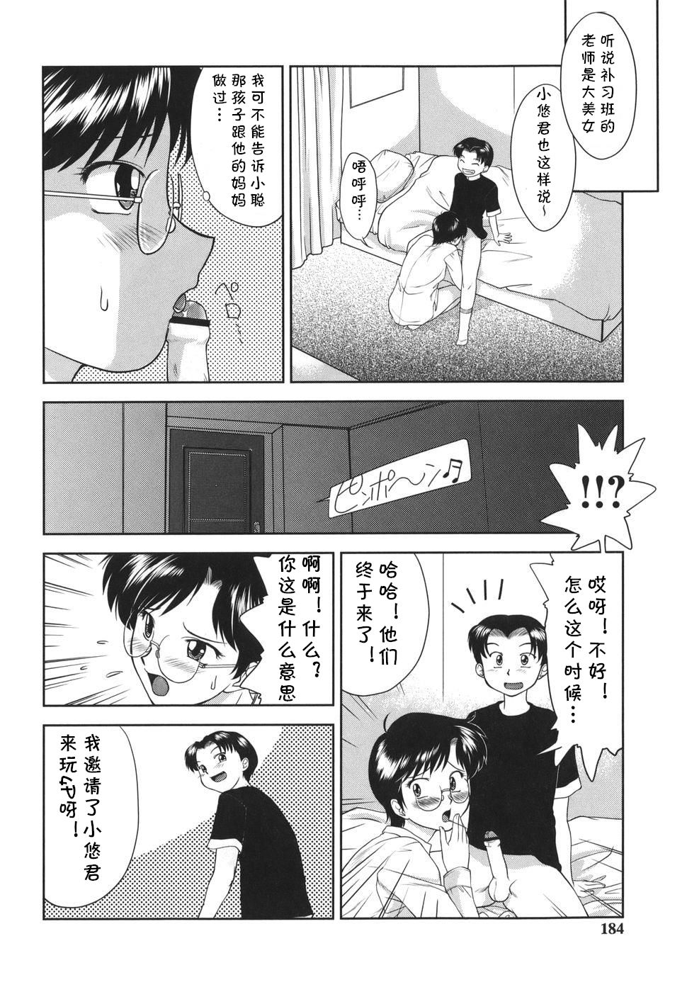 [Gabri-L] Gamushara ga Suki Ch. 7-9 [Chinese] [cqxl自己汉化] page 44 full
