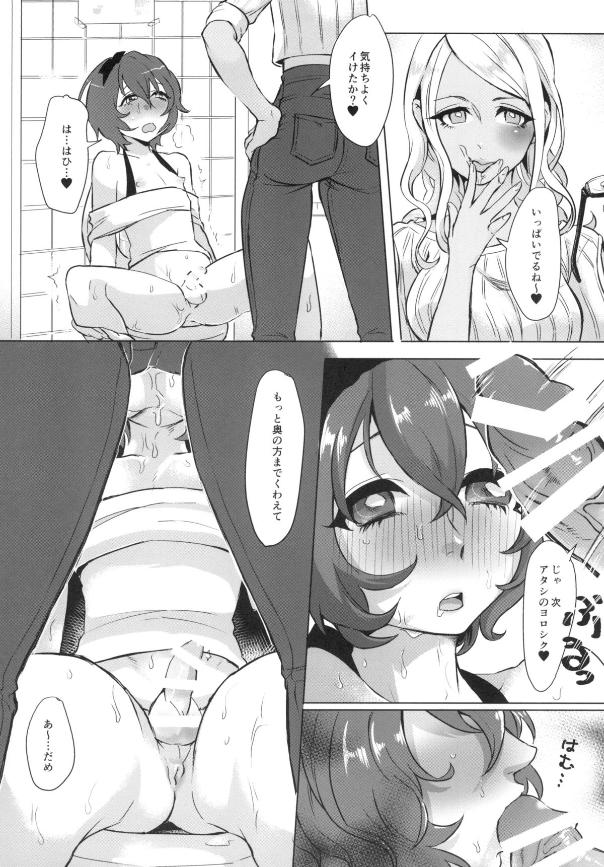 [Inarizushi (Omecho)] Doutei wa Natsu Shojo o Ushinau [Digital] page 15 full