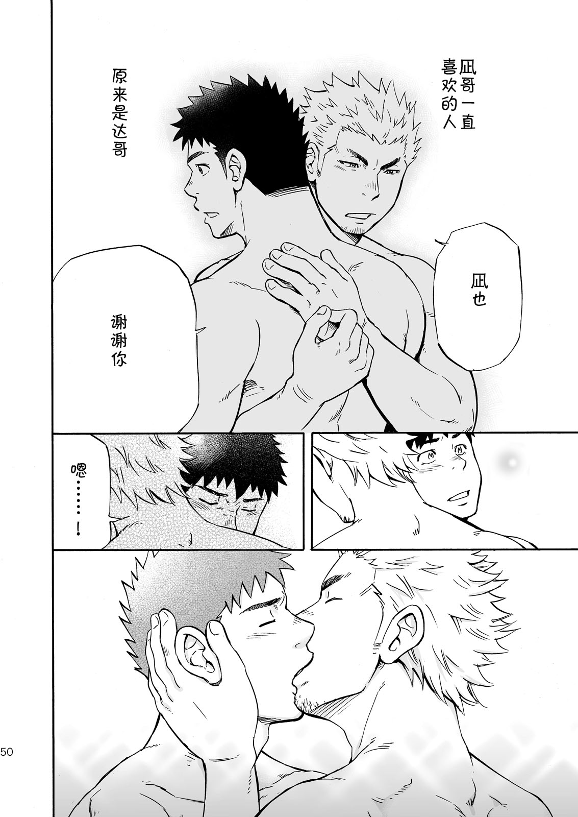 (Yarou Fes 2013 petit) [Draw Two (Draw2)] Ookami-sama no Iru Shima | 狼神所在之岛 [Chinese] [黑夜汉化组] page 48 full