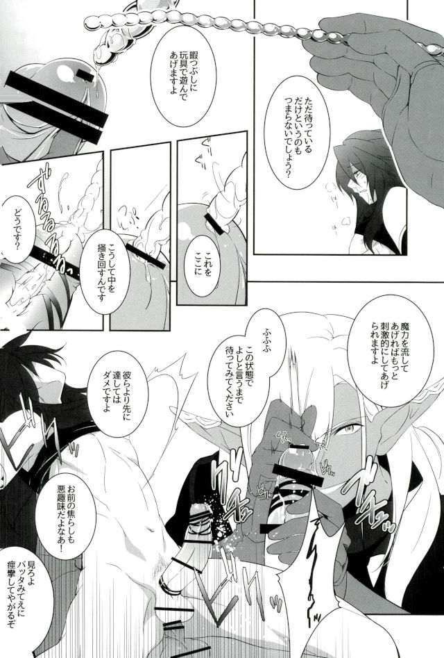 (Another Control 6) [Aterut (Kani)] Zettai Hametsu Riron (Etrian Odyssey) page 25 full