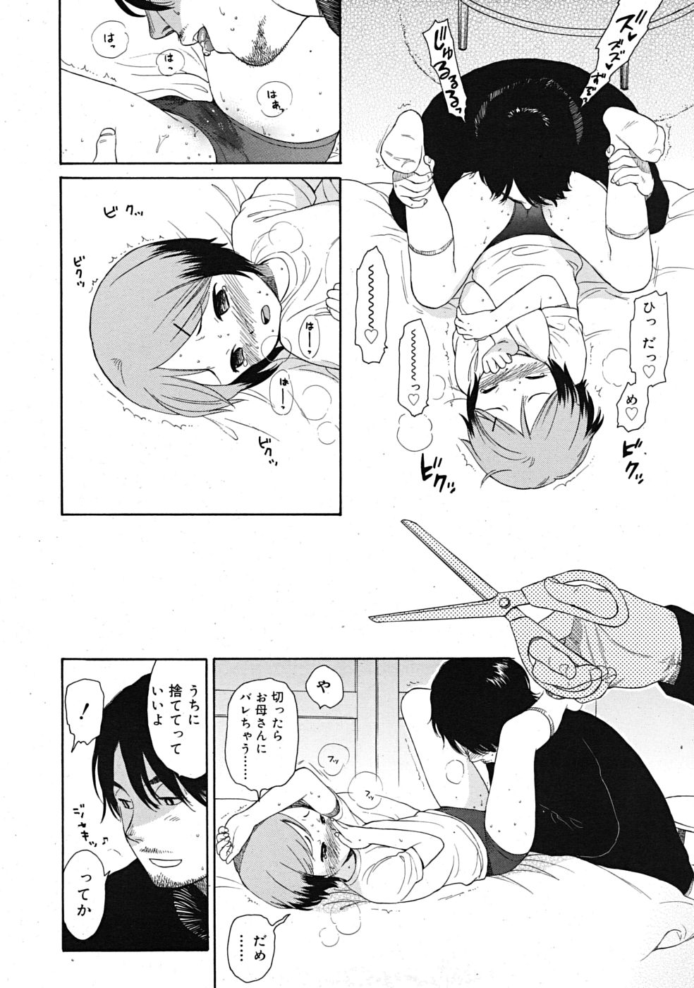 Comic RiN [2009-09] page 40 full