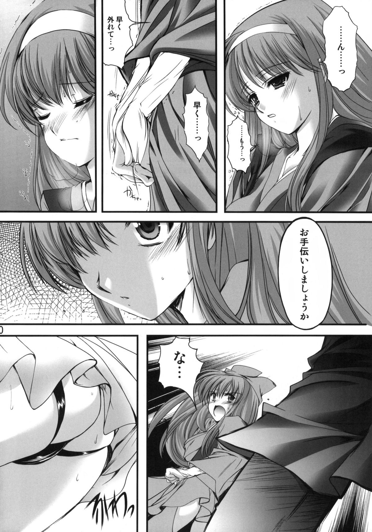 (COMIC1☆4) [HIGH RISK REVOLUTION (Aizawa Hiroshi)] Shiori Gaiden Mito Koumon Manyuuki Kuruizaki Hen (Tokimeki Memorial) page 9 full