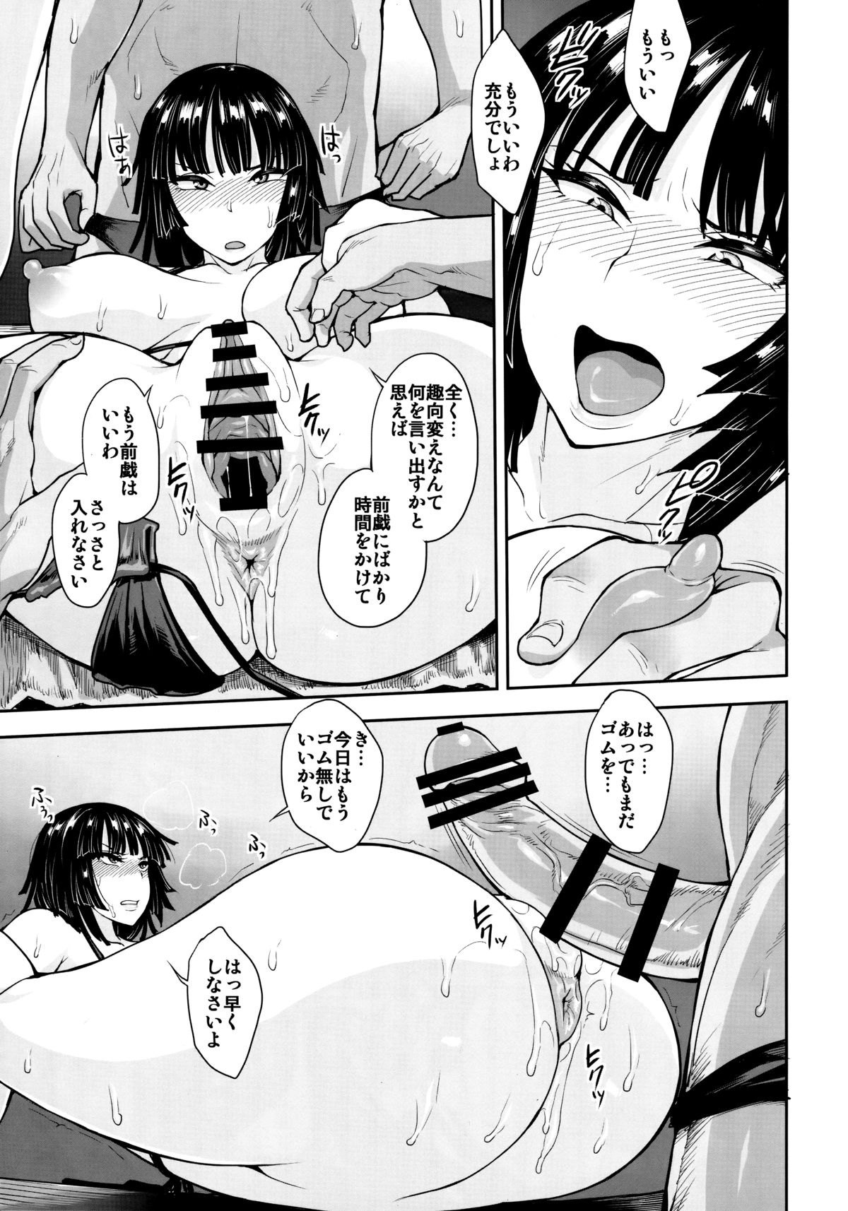 (C89) [Mousou Deguchi (Unou)] Fubuki-gumi Honjitsu mo Ijou Nashi (One Punch Man) page 14 full