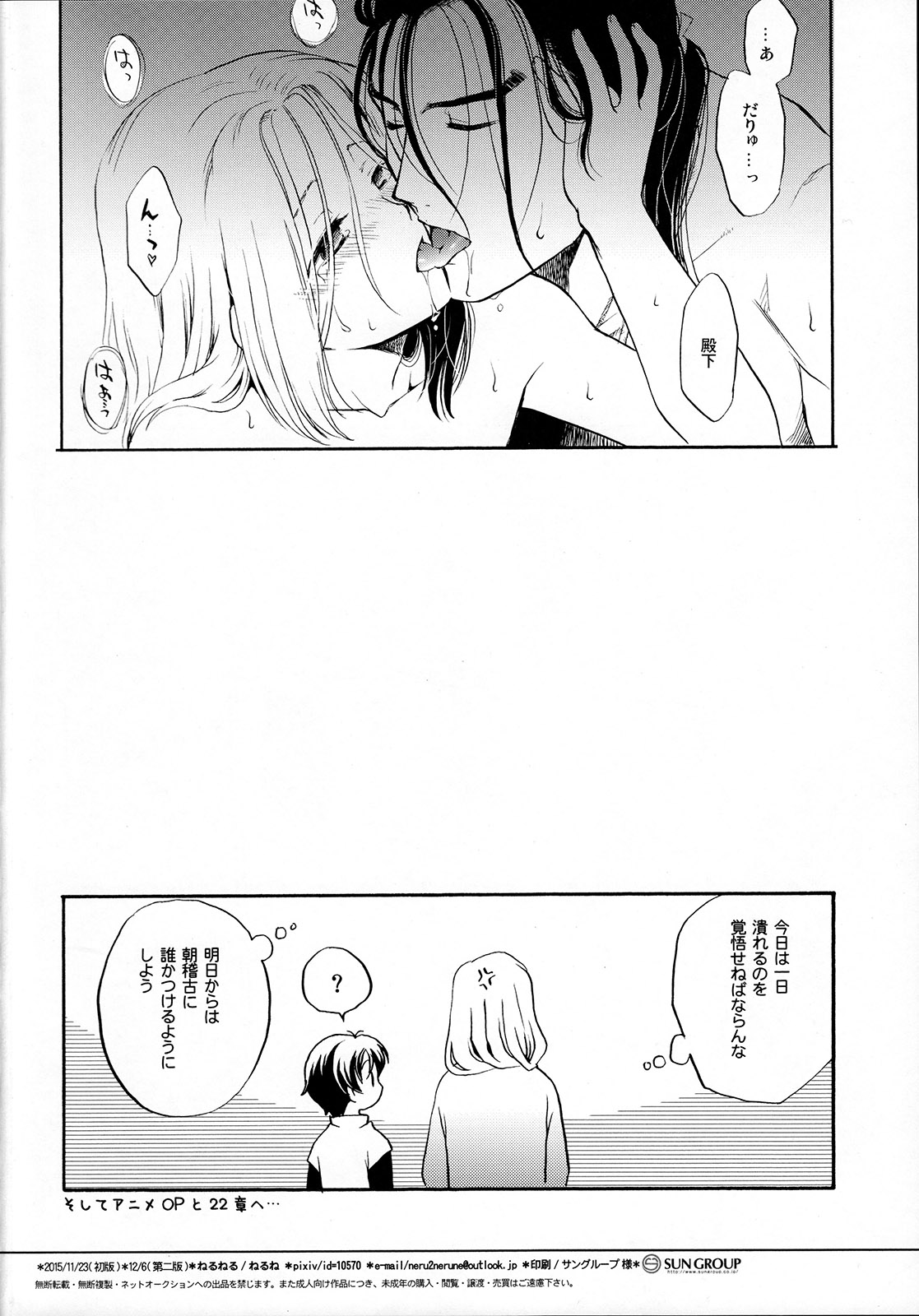 [Neruneru (Neneru)] Ikkai wa Ikkai! (Arslan Senki) page 25 full