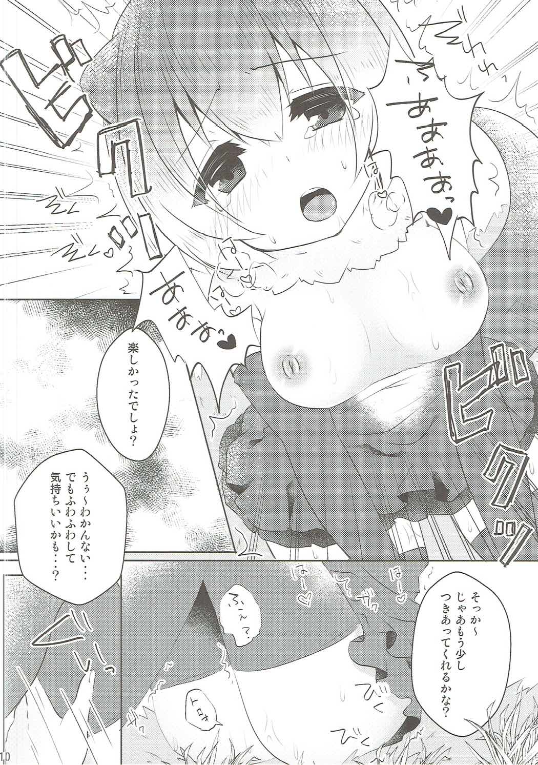 (Japariket) [Poco Natsu (Amanatsu Aki)] Kawauso-chan to Muchix (Kemono Friends) page 9 full