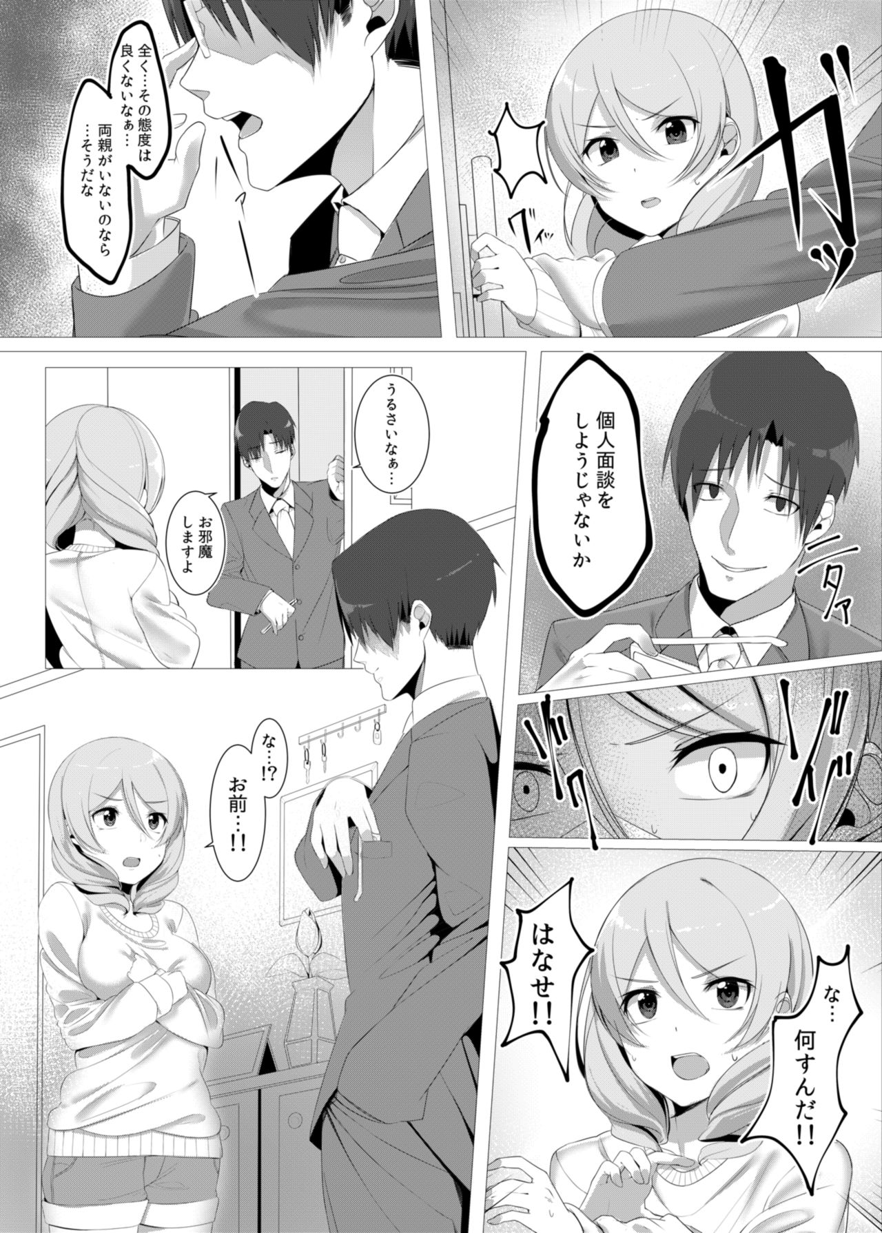 [SAKURAMOUSE (Nezumidosi)] Namaiki JK wa Hame Otoseba Yuutousei ni Narieru ka [Digital] page 7 full