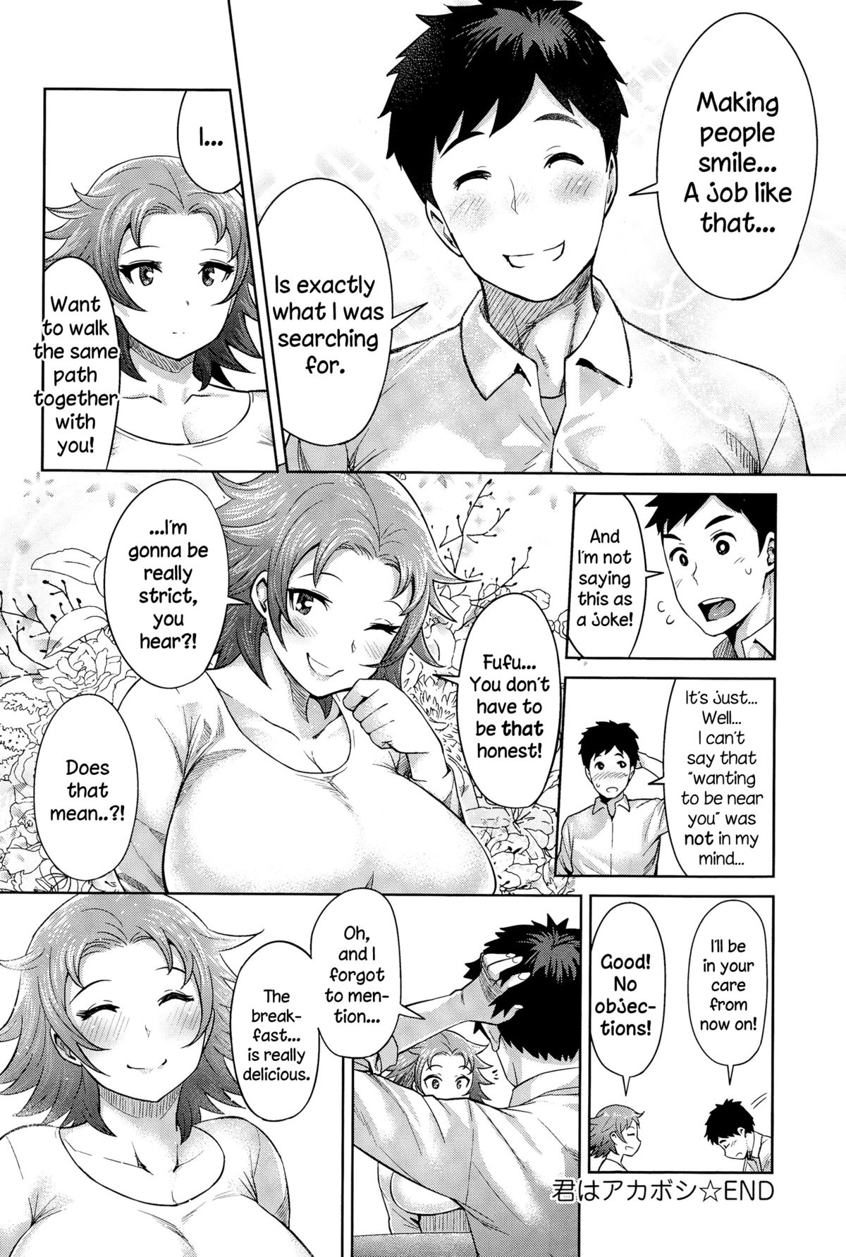 [Methonium] Kimi wa Akaboshi (COMIC Anthurium 025 2015-05) [English] [NecroManCr] page 28 full