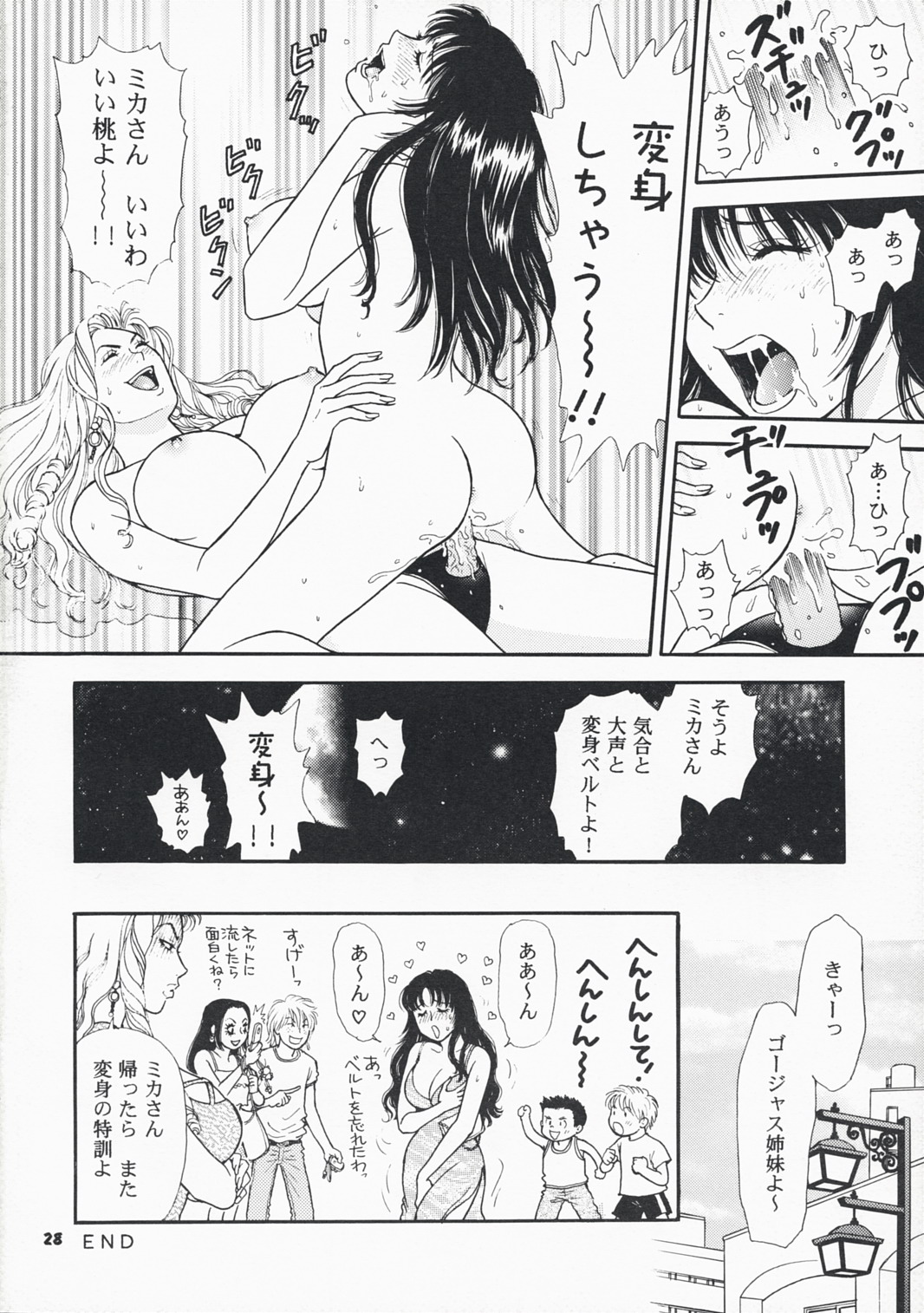 (C70) [Cannon Sisters (Kanou Wakiko, Kuroshinju Fujin, Madame Antigone)] MAXIMAL (Kanou Shimai) page 27 full