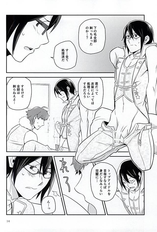 (Dramatic Change 3) [fullflood (Shio)] Night Stage (THE IDOLM@STER SideM) page 13 full