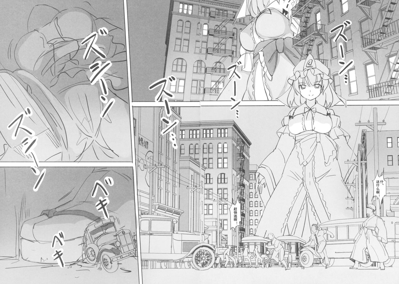 (Kouroumu 12) [TEDDY-PLAZA (Seo Tatsuya)] TFC BUSTERS (Touhou Project) [Chinese] [捉鬼敢死队真鸡儿好看汉化组] page 19 full