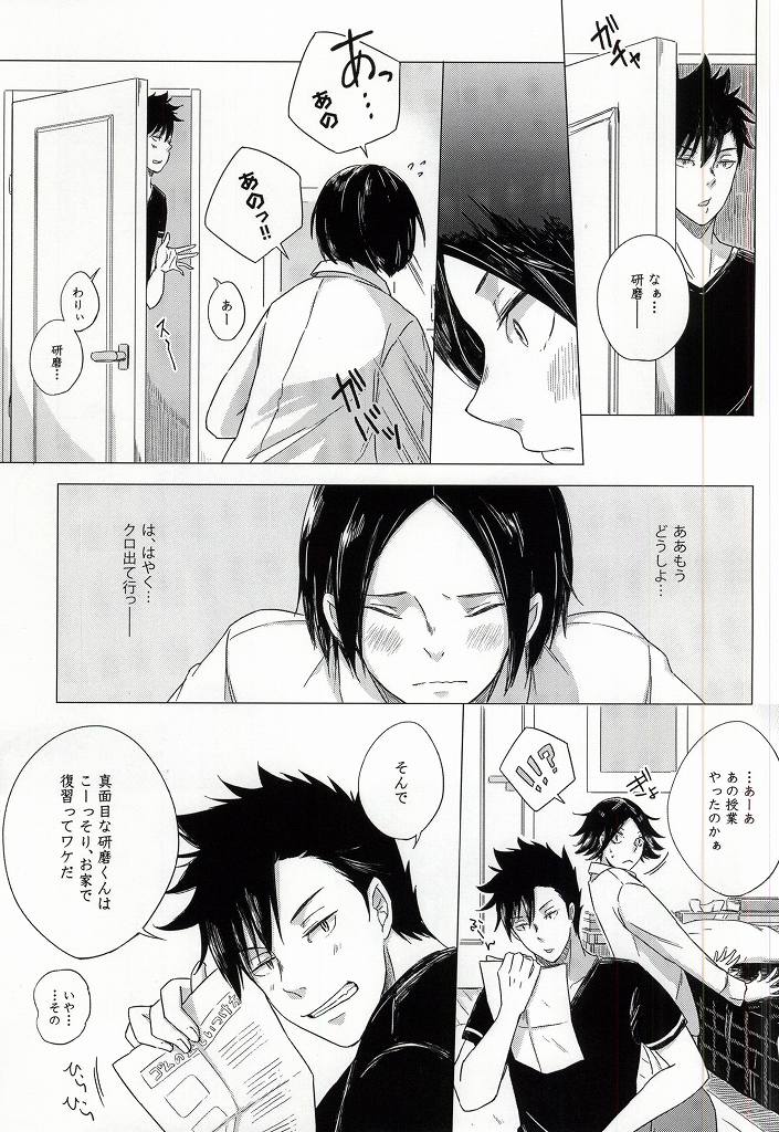 (C87) [MITSUBACHI! (Haru to Aki)] HOKEN TAIIKU NO JIKAN (Haikyuu!!) page 9 full