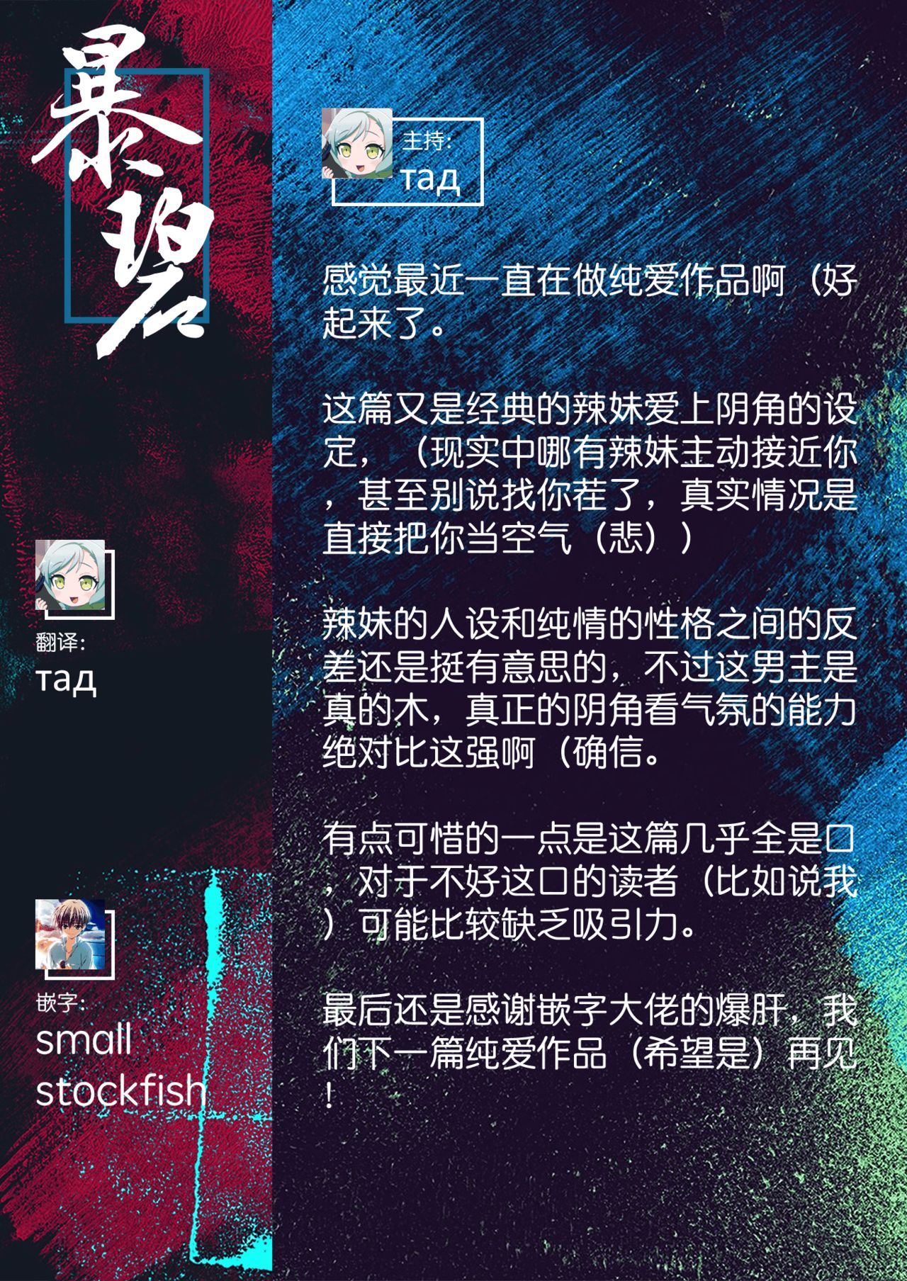 [Momoduki Suzu] Batsu x Game - First Love Game | 惩罚×游戏 (COMIC Kairakuten 2020-10) [Chinese] [暴碧汉化组] [Digital] page 22 full