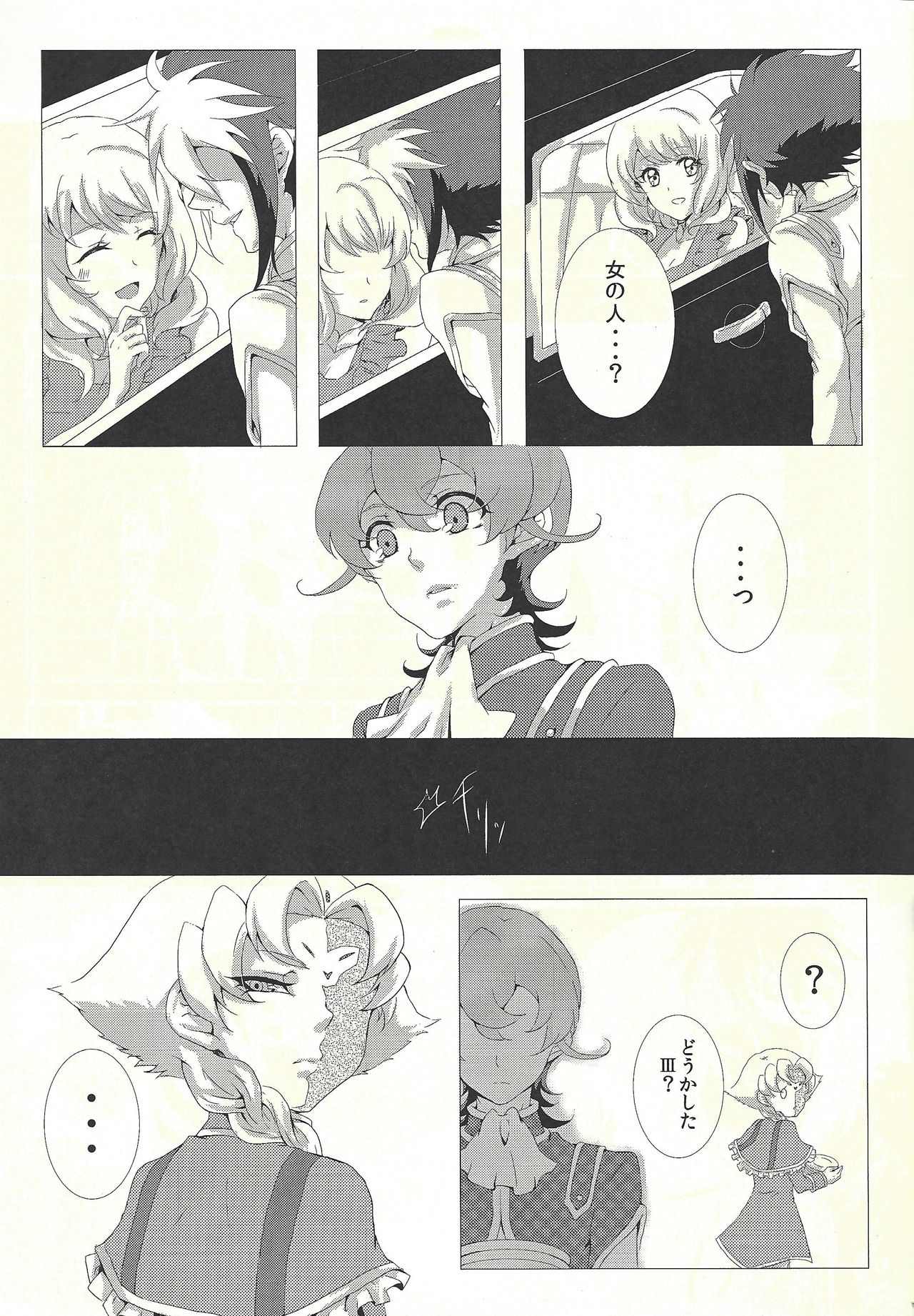 (DUEL PARTY) [@mztm, Ja+ (Hayama Hidu, Hisaki)] Jealousick Syndrome (Yu-Gi-Oh! ZEXAL) page 6 full