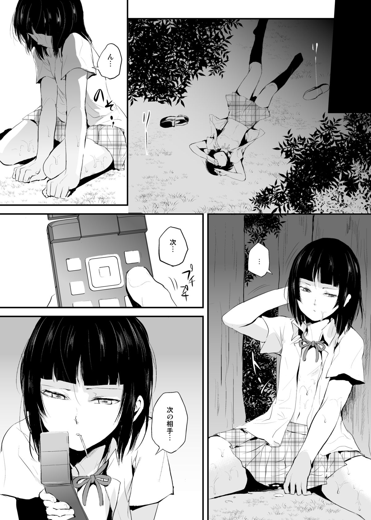 [Yadokugaeru (Locon)] Kaname 02 [Digital] page 24 full