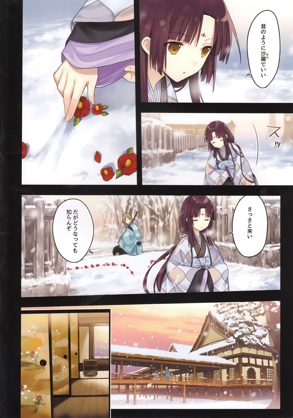 (C89) [SAKURAWHITE (Yuuki Rika)] Iroha Gonomi ~Ise no Saiguu to Saigo no Norito no Kai~ page 6 full