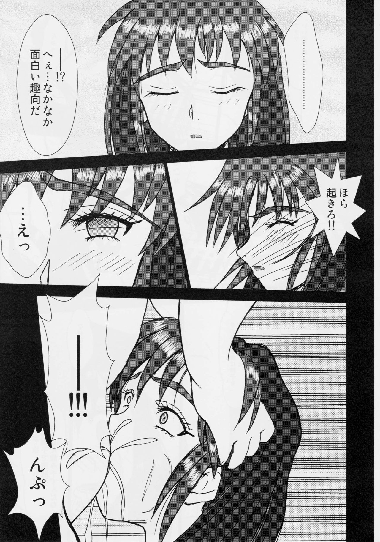 [Nazo no Akanekokan (Kuroneko Nigou, Kuroneko Reigou)] 謎の赤猫団 5 淫獣大聖戦 護 Twin Angel War 姉妹肉牢編・淫 (Injuu Seisen Twin Angels) page 28 full