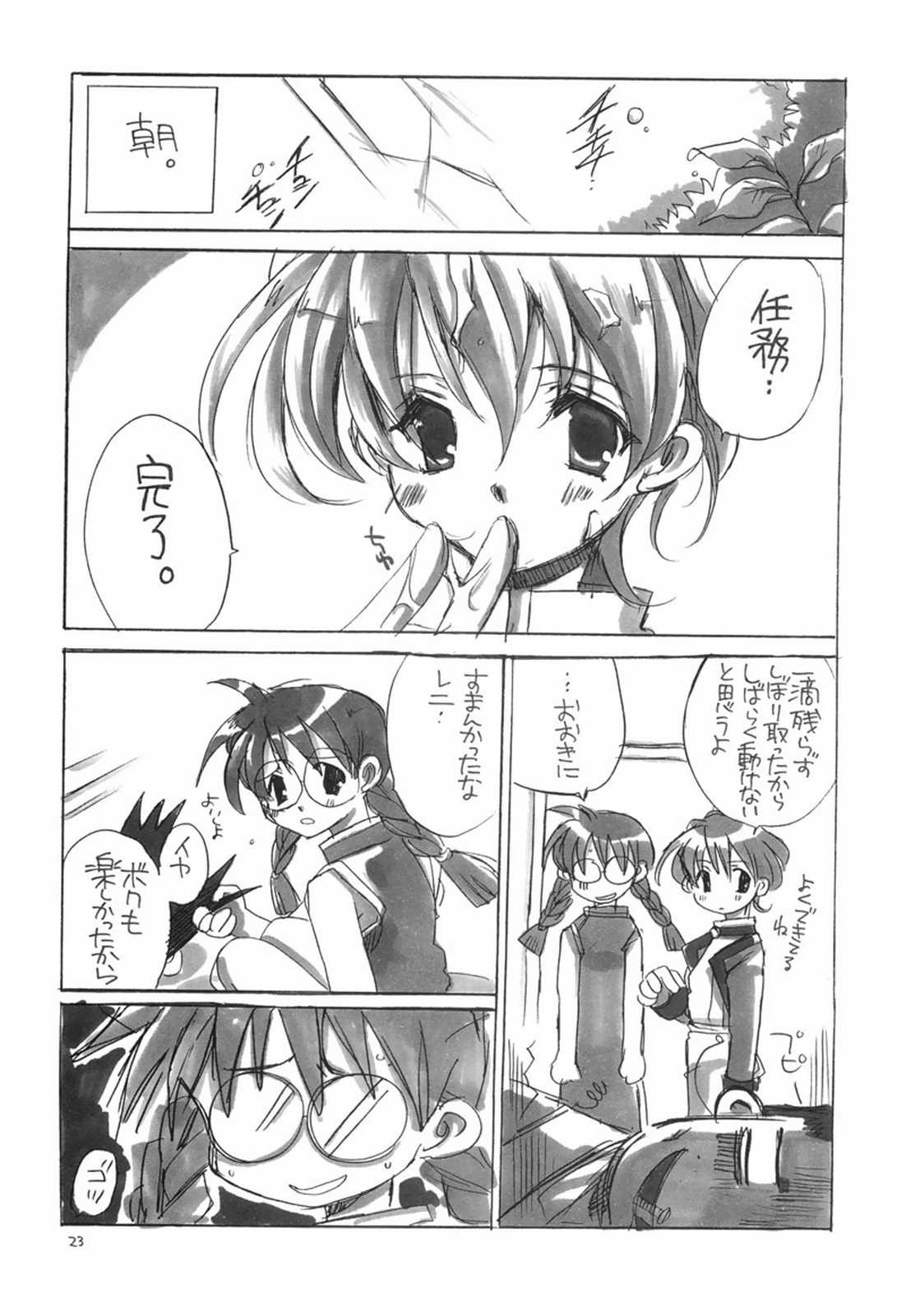 (CR28) [VISTA (Odawara Hakone)] LOVE FOOL (Sakura Taisen) page 22 full