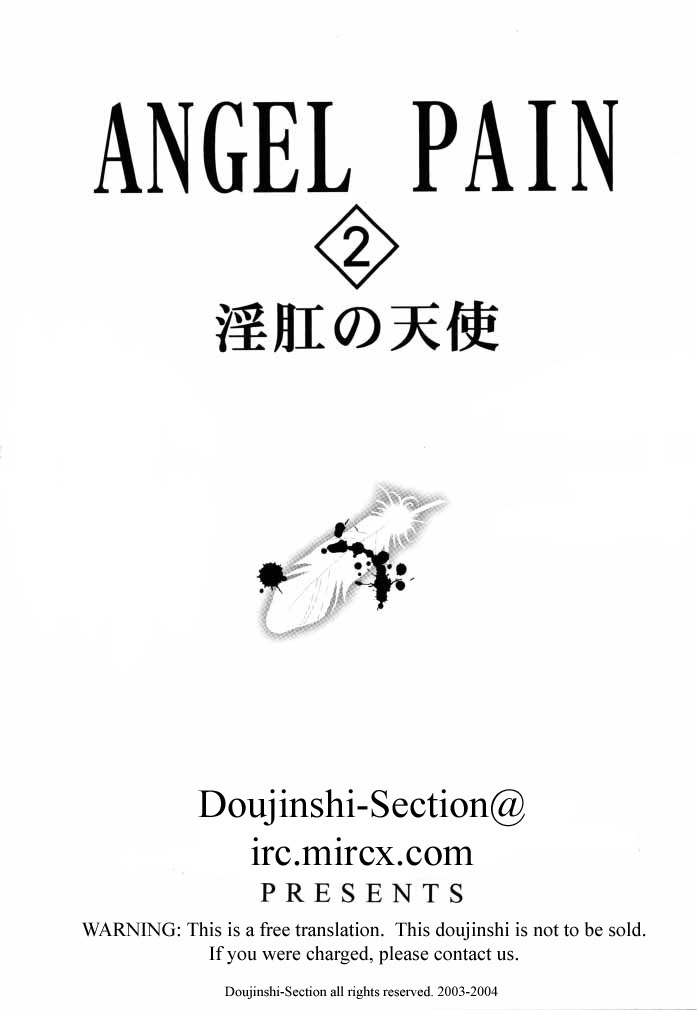 (CR27) [Cool Brain (Kitani Sai)] ANGEL PAIN 2 -The Angel of Back Scuttle- (Turn A Gundam) [English] page 2 full