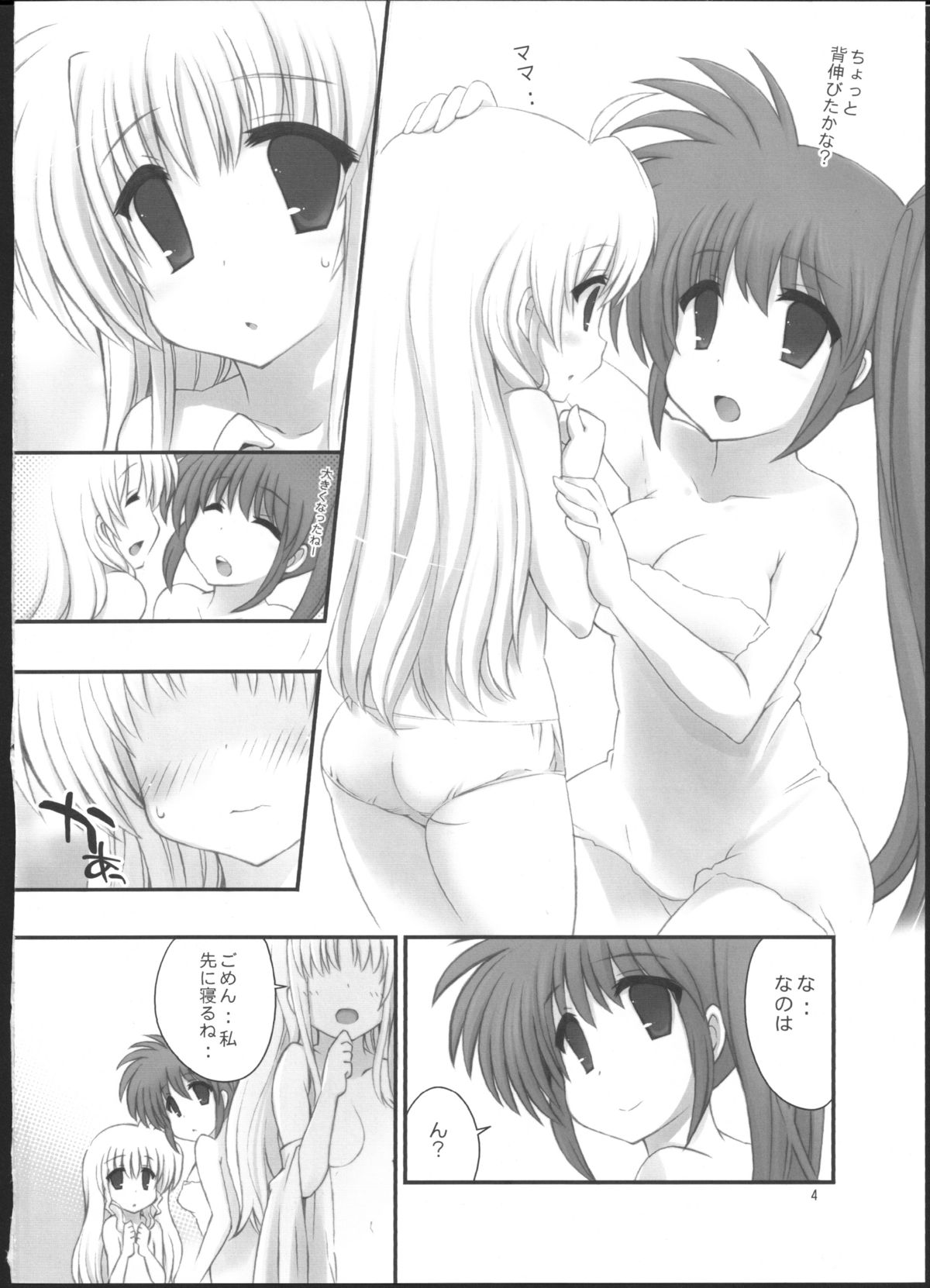 (Lyrical Magical 11) [Gakushokutei (Watanohara)] Nyuyoku Oyako (Mahou Shoujo Lyrical Nanoha) page 3 full