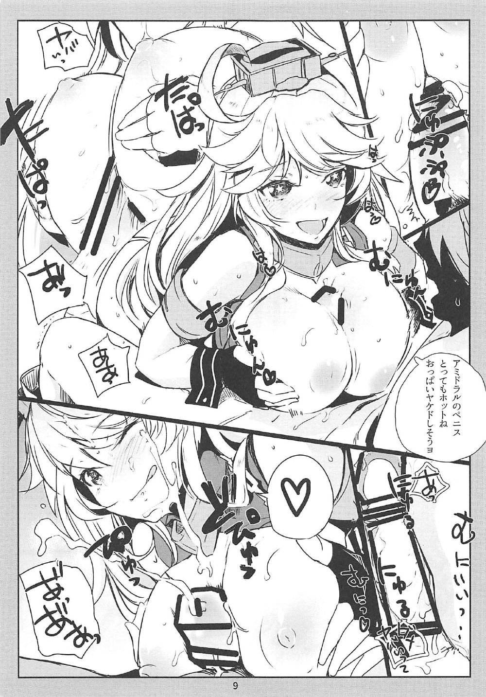 (C91) [Nylon 100% (Nylon)] SHAKE IT OFF (Kantai Collection -KanColle-) page 8 full