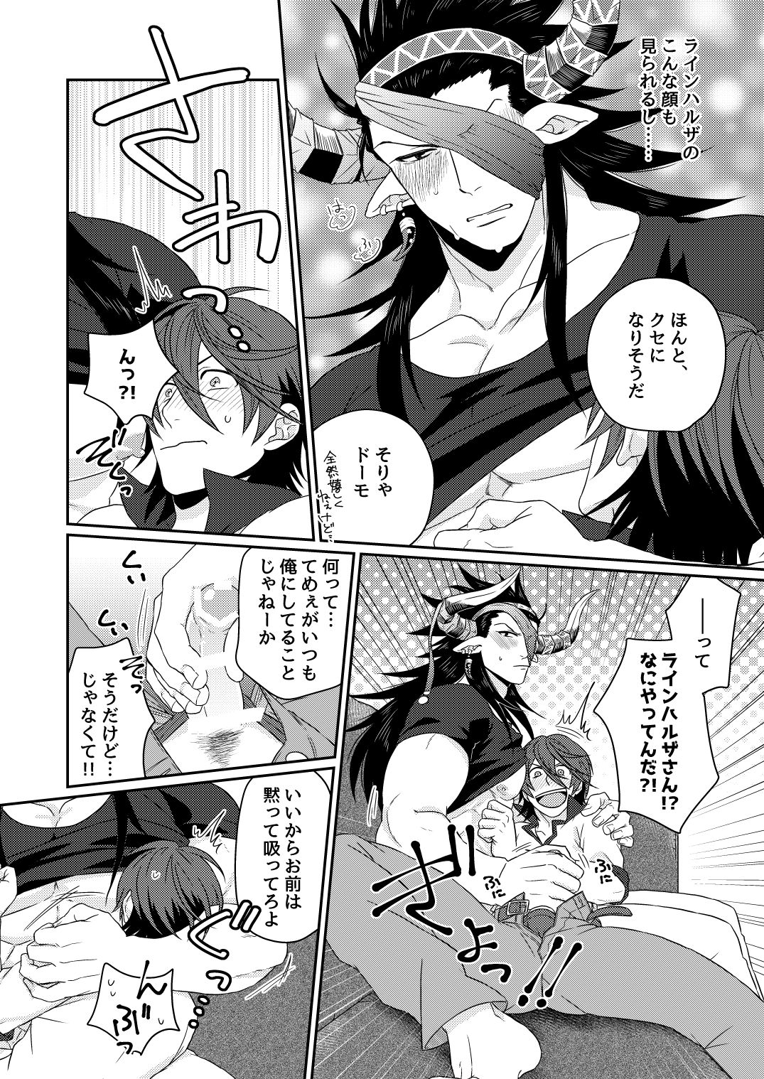 [Yomoyama (Hiro)] Osu Draph Nyuugyou Takuhaibin (Granblue Fantasy) [Digital] page 11 full