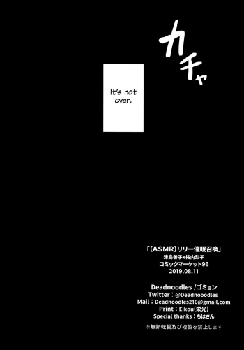 (C96) [Deadnoodles] [ASMR] Lily Saimin Shoukan | 【ASMR】Riri's Hypnotic Seduction (Love Live! Sunshine!!) [English] - page 34
