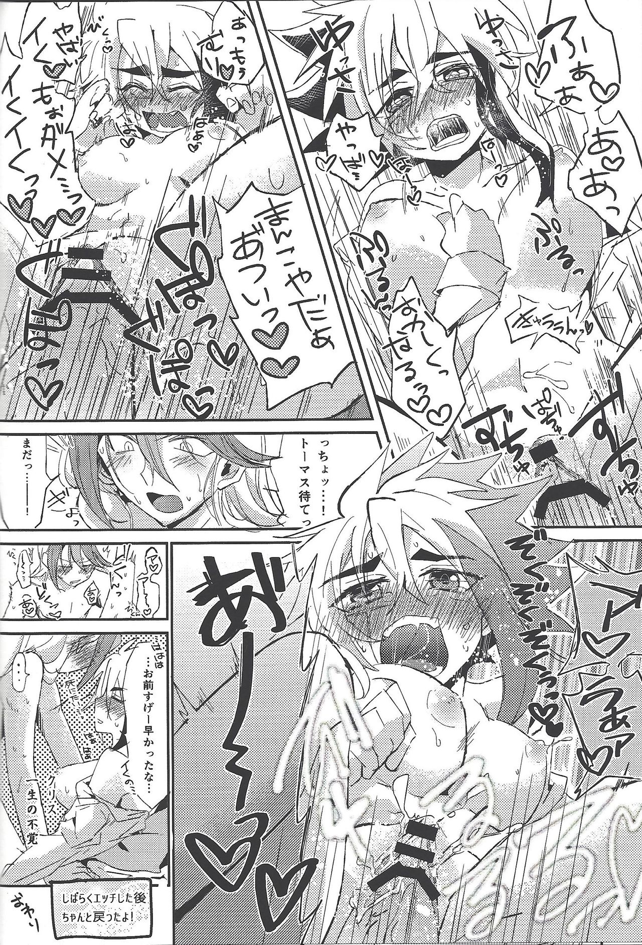 [Figure 4, Wa kuraba (Yadzu, Mary)] Bu i ni ~yon-sei katsu (Yu-Gi-Oh! Zexal) page 11 full