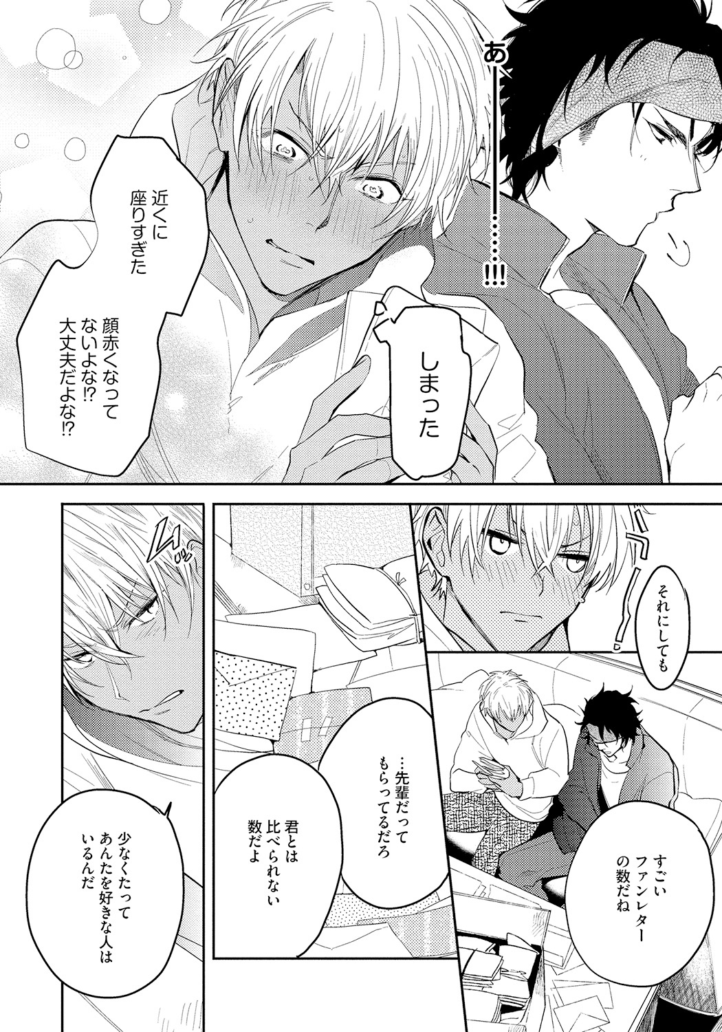 [Soutome Emu] Bad Prince · Honey Party [Digital] page 170 full