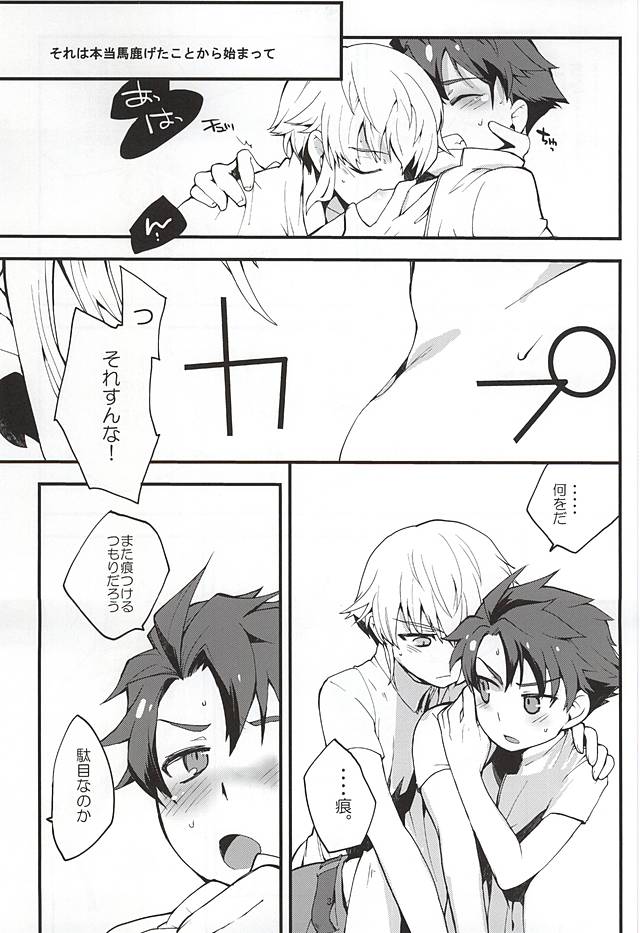 絶対秘密領域 (Buddy Complex) page 2 full