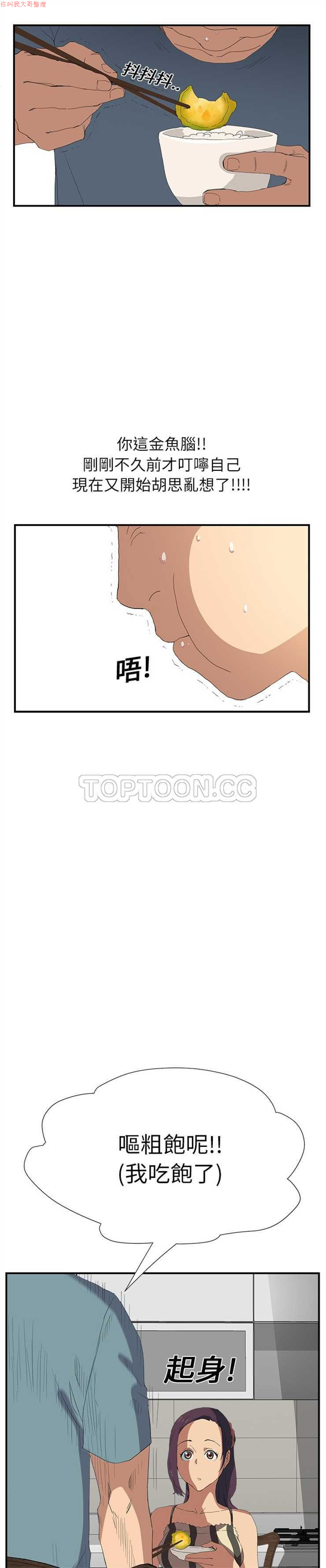 继母  Chinese page 50 full